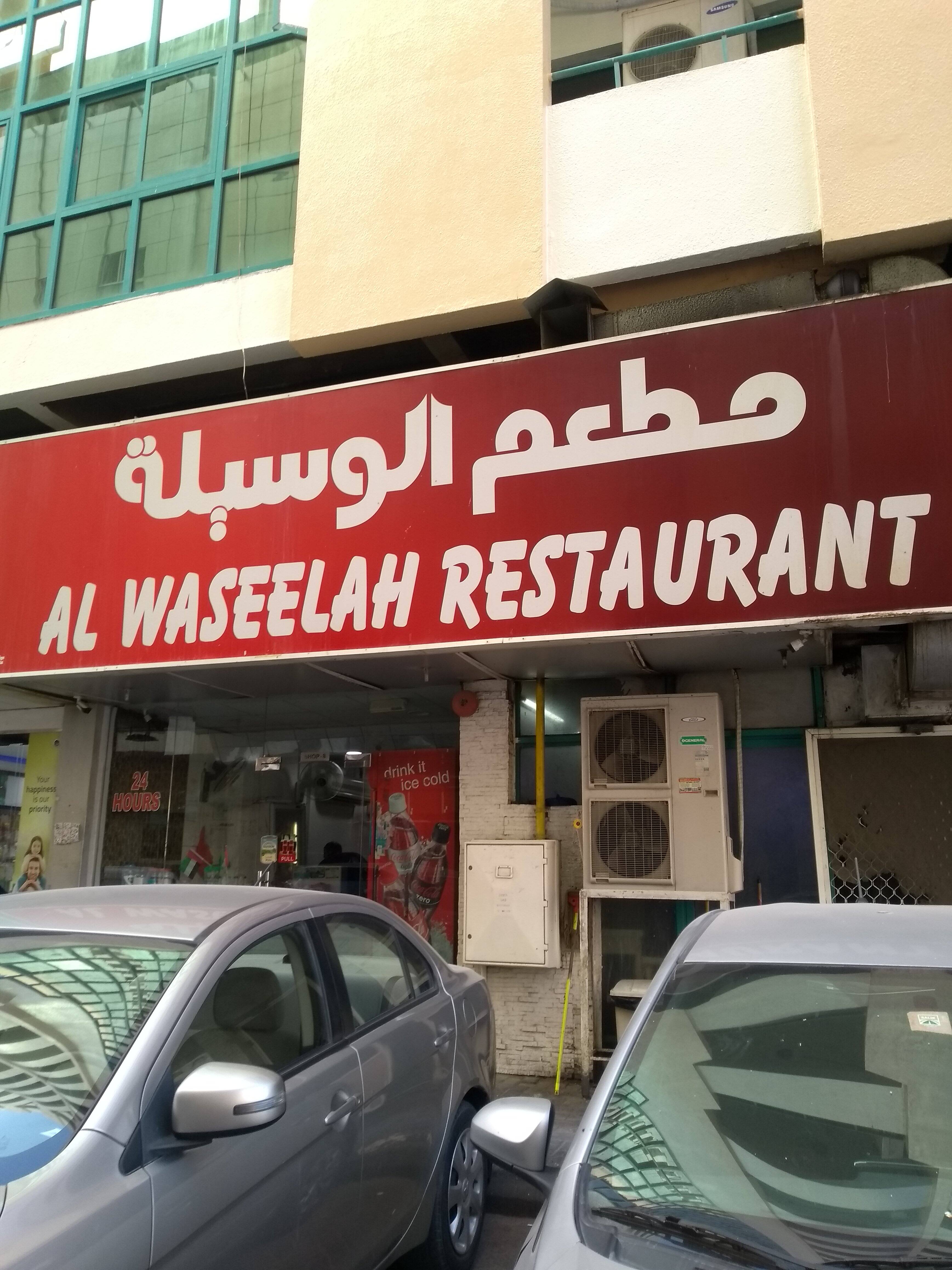 Al Waseelah Restaurant, Al Nahda, Sharjah | Zomato