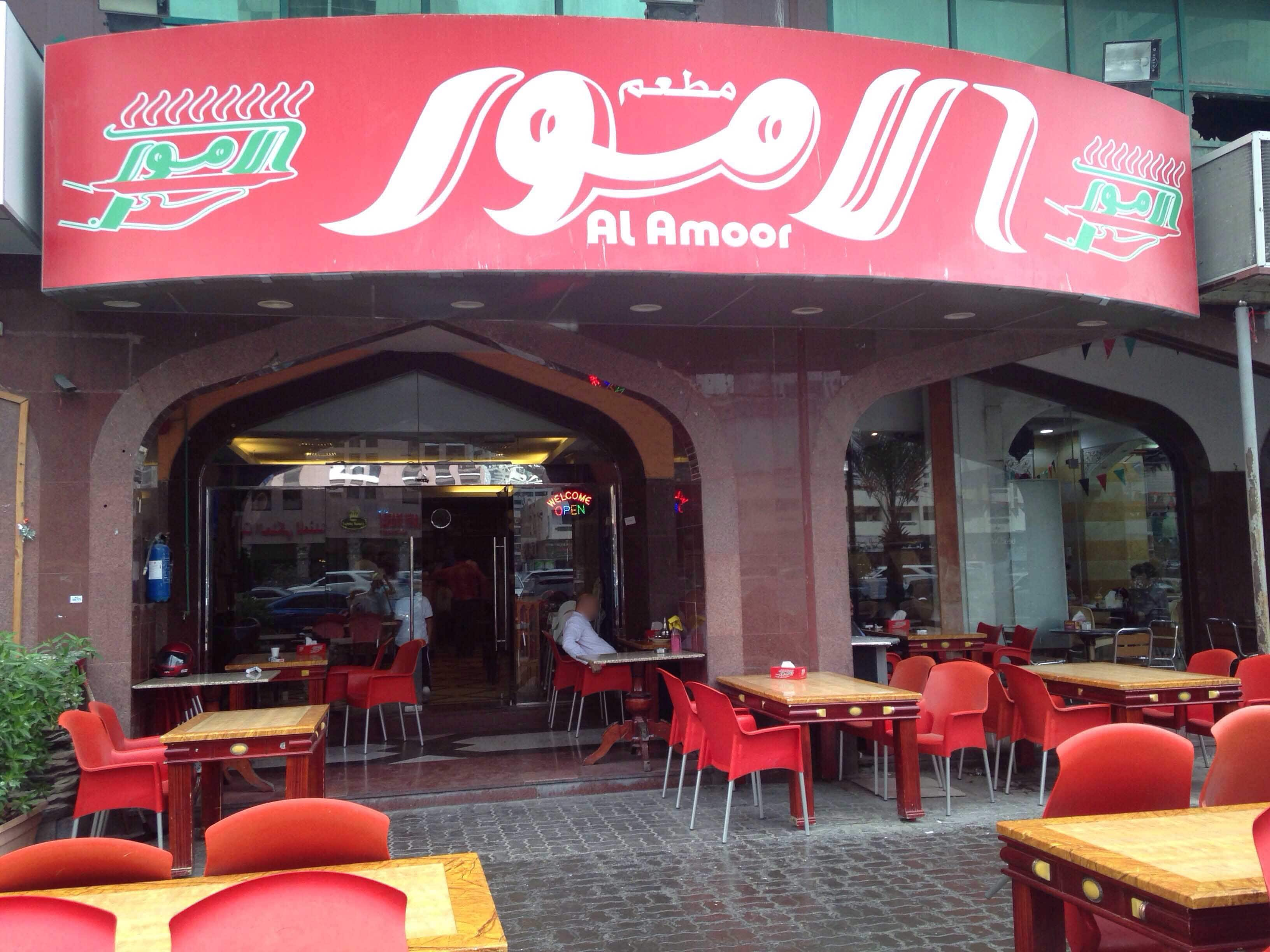 Restaurants In Sharjah Al Nahda malaynesra