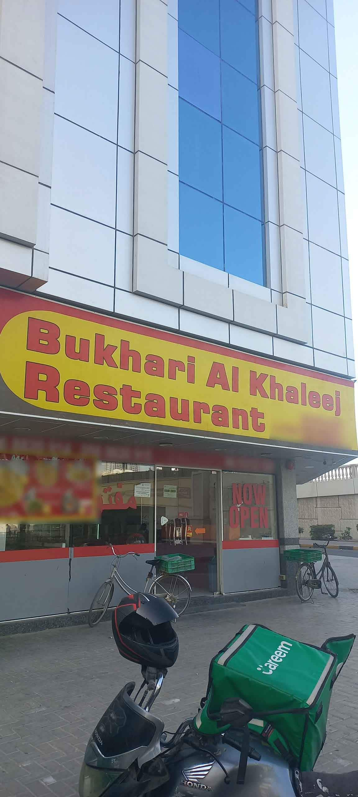 Menu Of Bukhari Al Khaleej - بخاري الخليج, Al Majaz, Sharjah