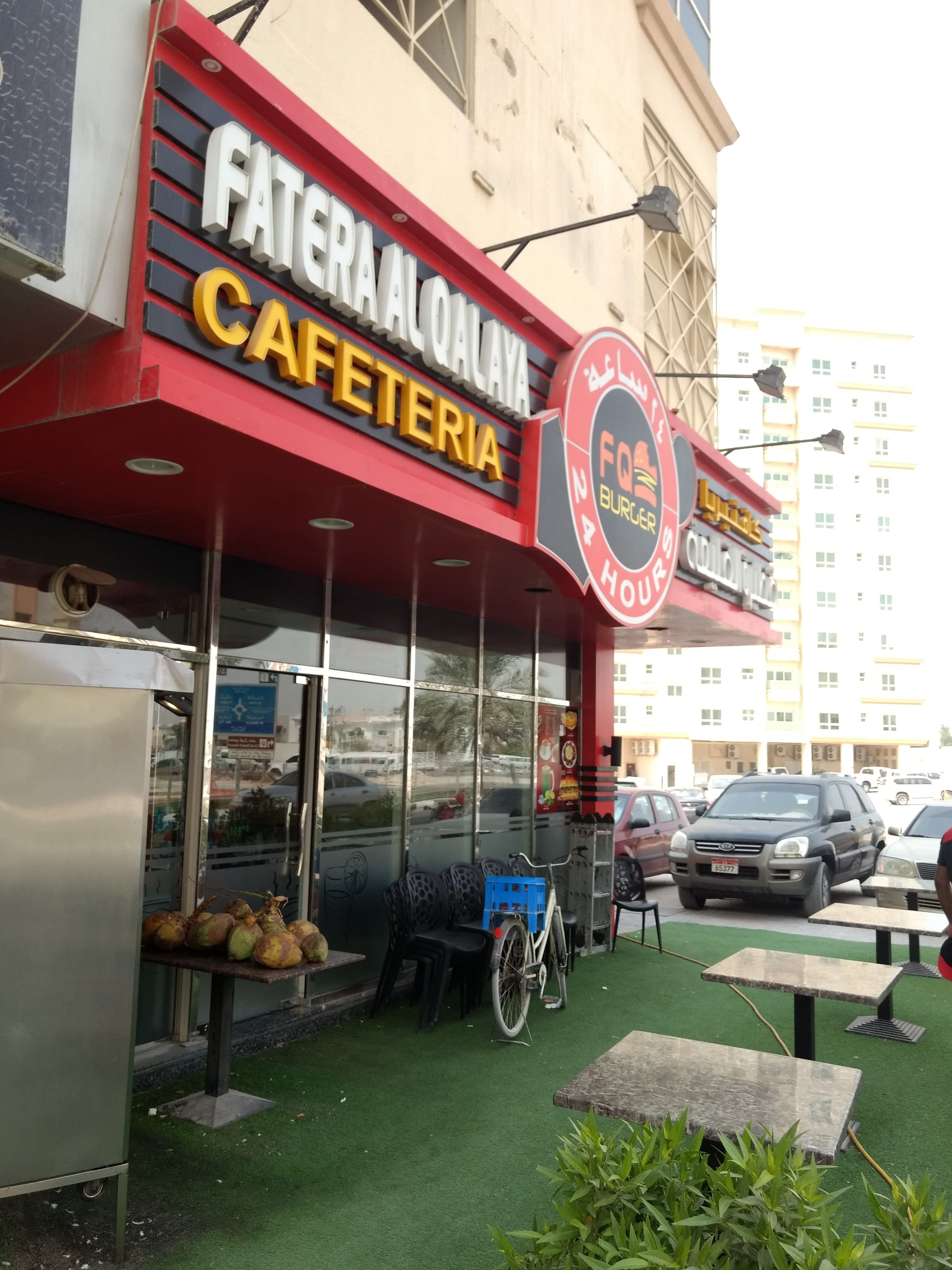 Menu of Fatera Al Qalaya Cafeteria, Al Qulayaa, Sharjah