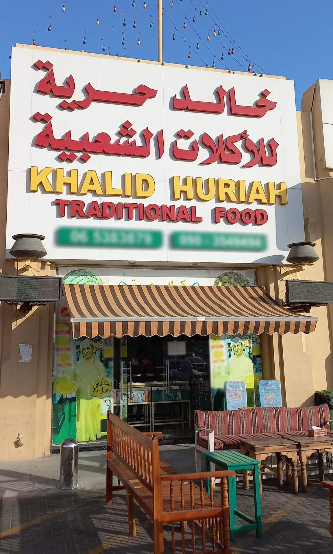 menu-of-khalid-huriya-al-shabi-saif-zone-sharjah