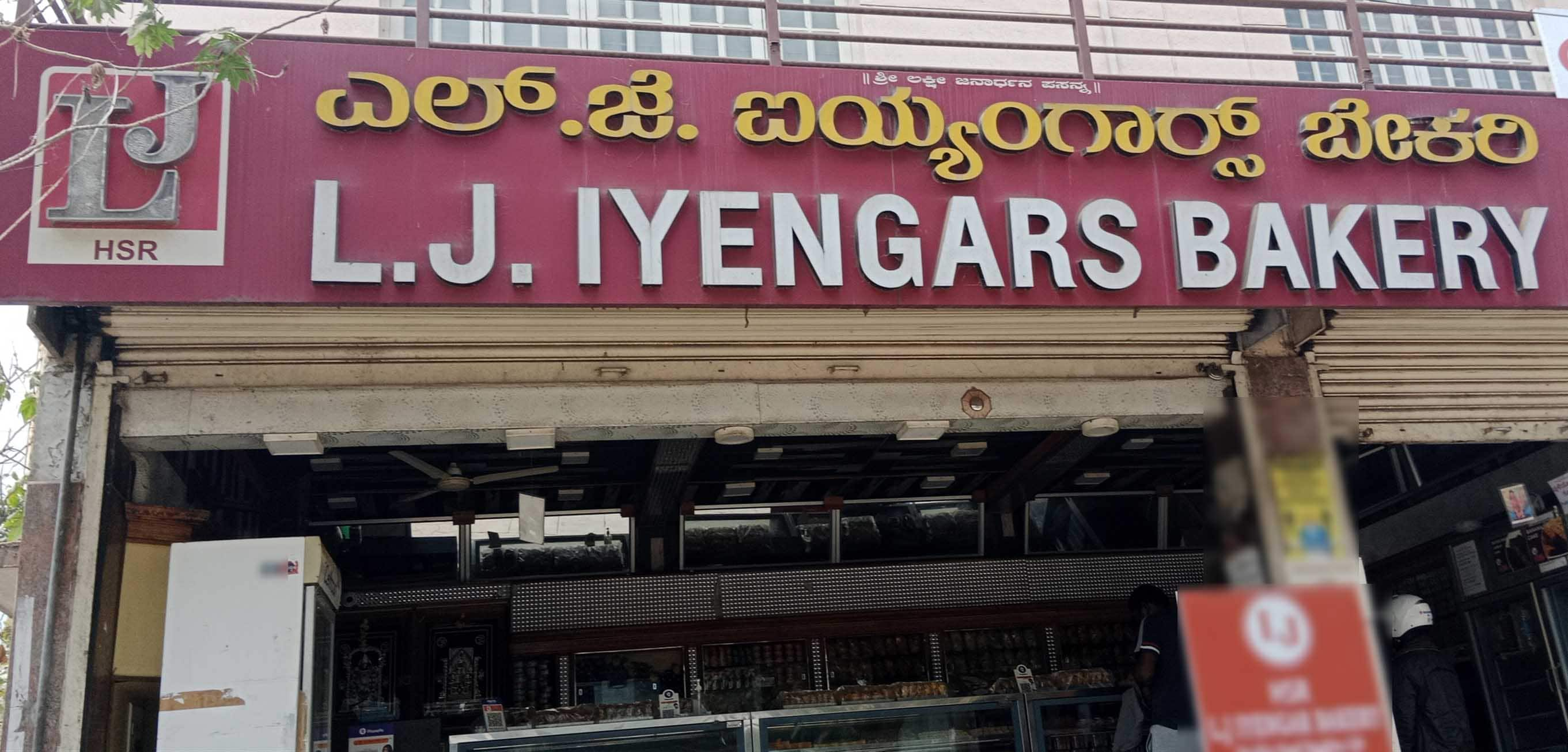 l-j-iyengar-bakery-hsr-bangalore-zomato