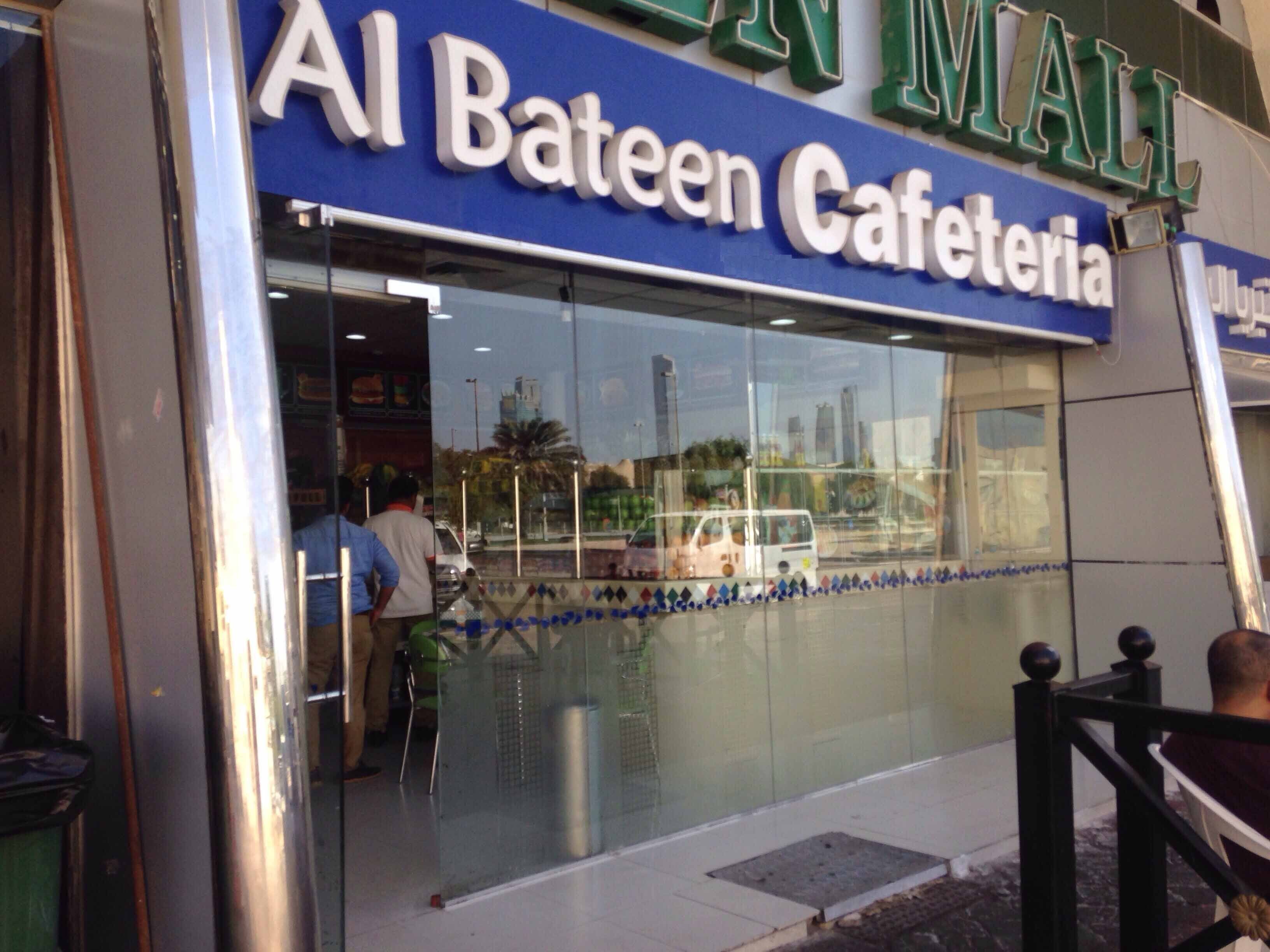 Al Bateen Cafeteria, Al Bateen Mall, Al Bateen, Abu Dhabi Zomato