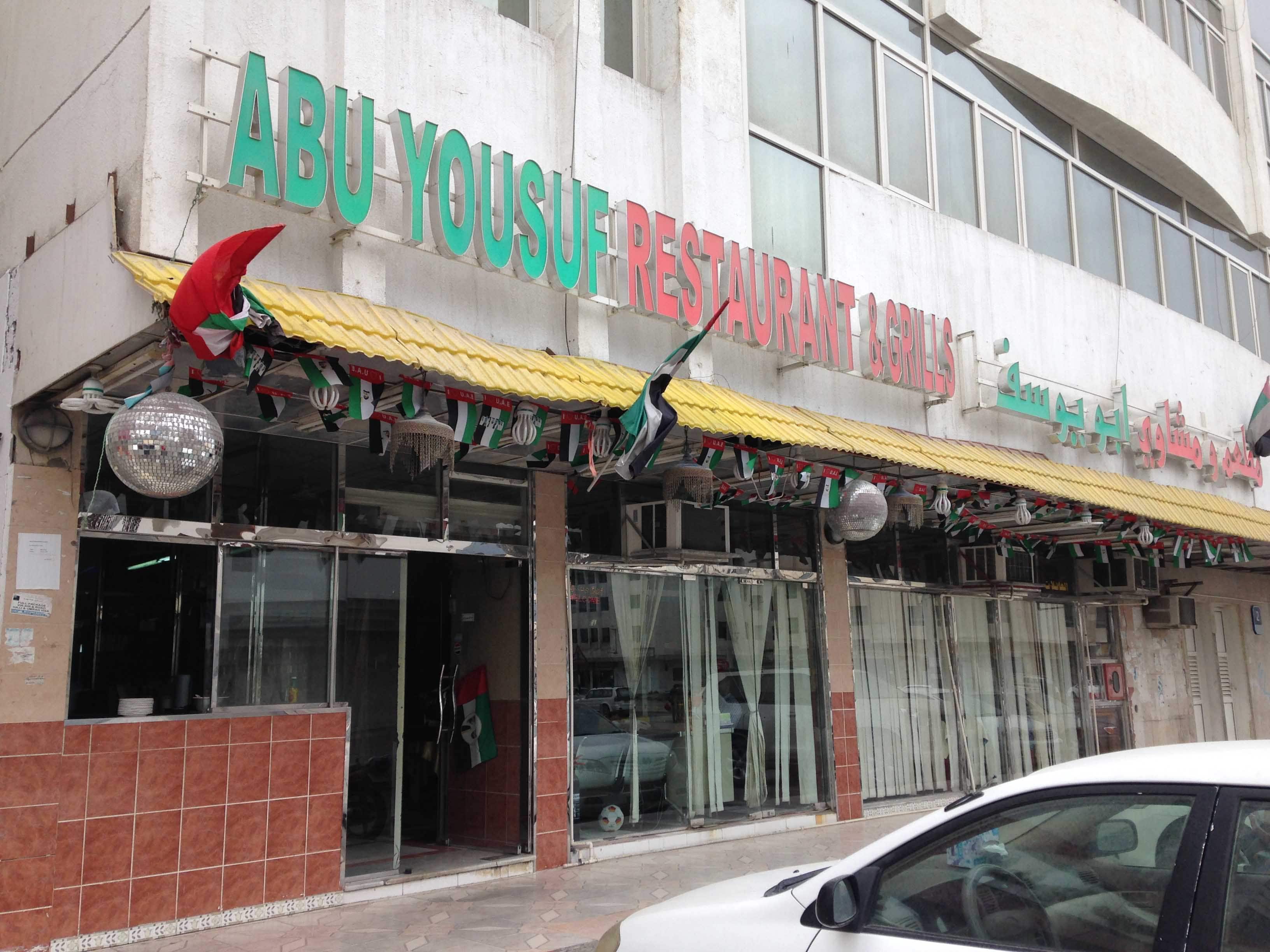 Menu of Abu Yousef Restaurant & Grill, Mussafah Shabiya, Abu Dhabi