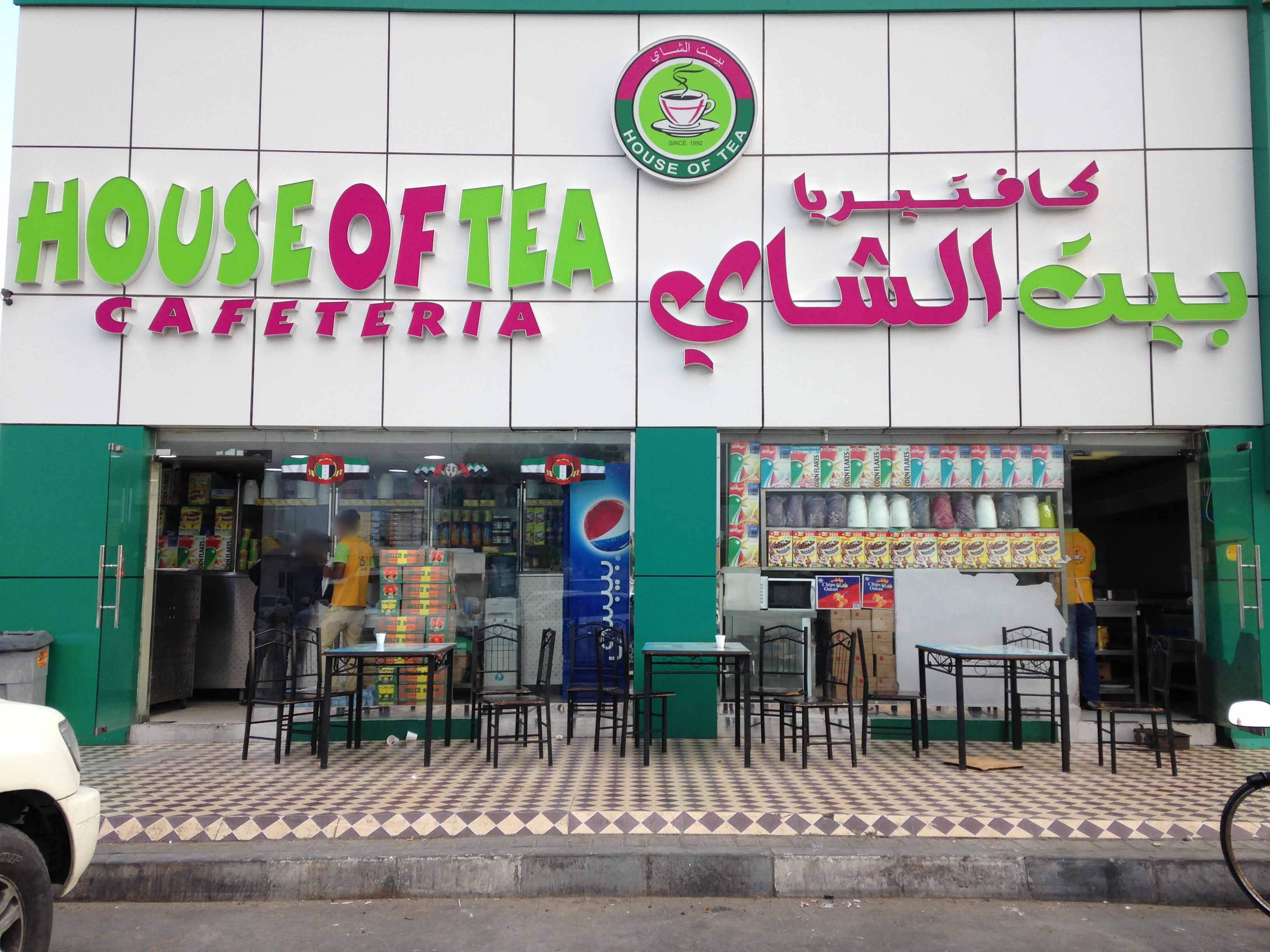 House Of Tea, Baniyas, Abu Dhabi Zomato