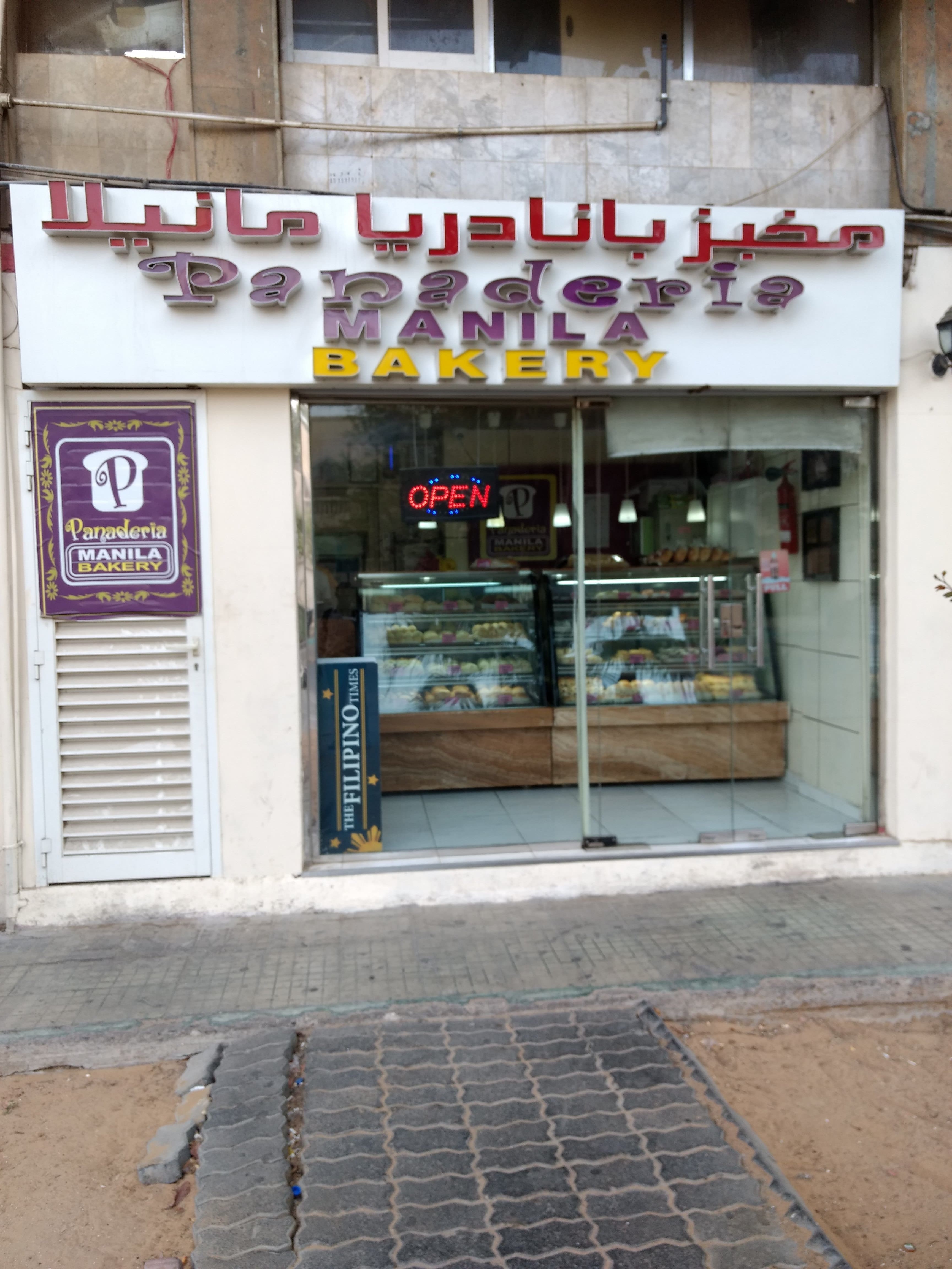 Menu of Panaderia Manila Bakery, Al Dhafrah, Abu Dhabi