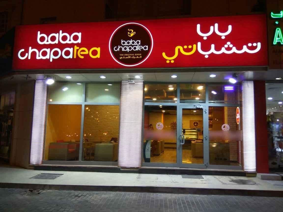 Baba Chapatea - بابا تشباتي, Al Wakrah, Doha