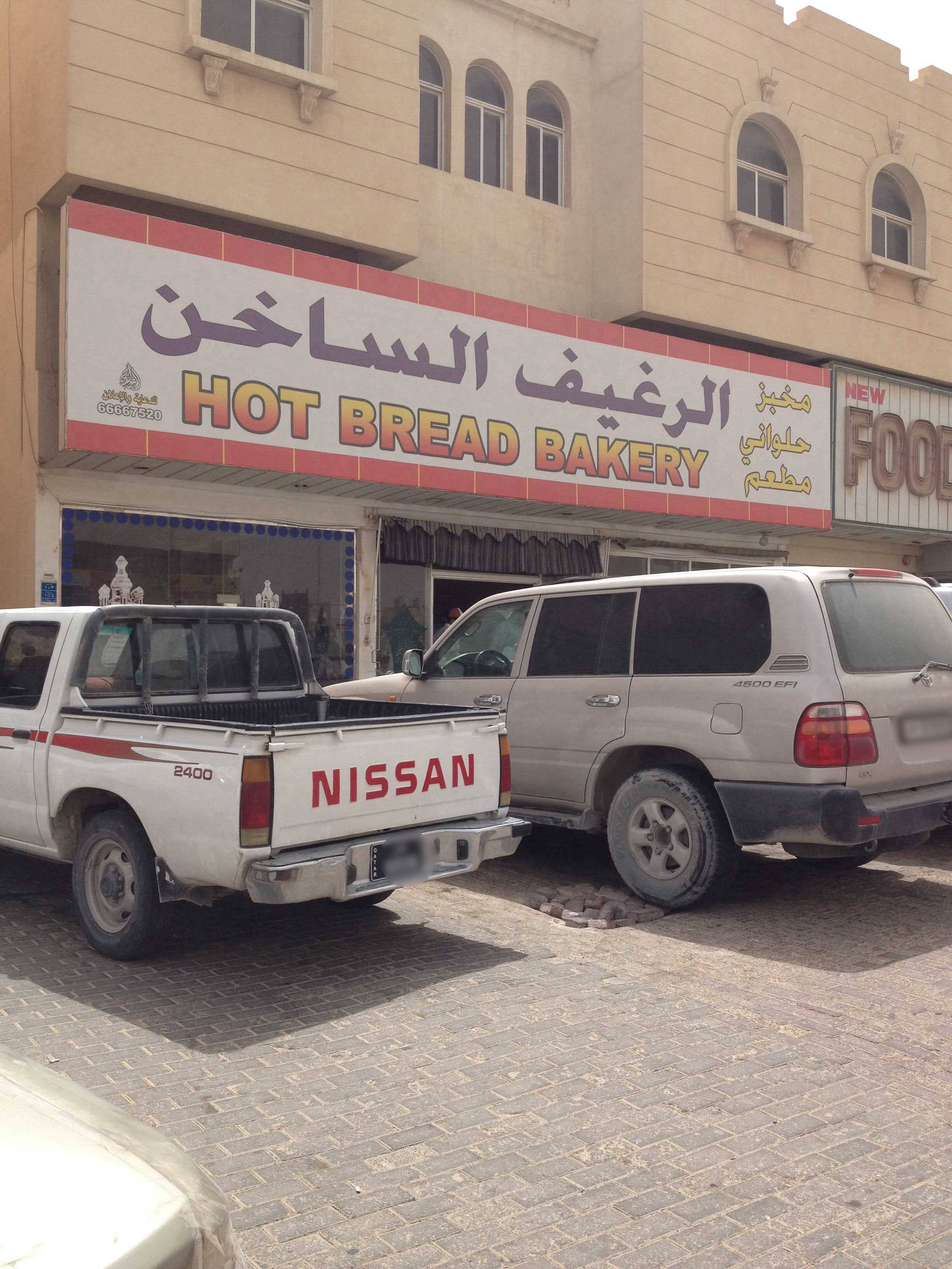 Hot Bread Bakery, Al Rayyan, Doha Zomato