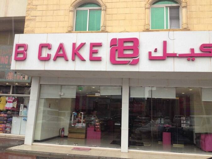 B Cake, Al Rayyan, Doha - Zomato Qatar