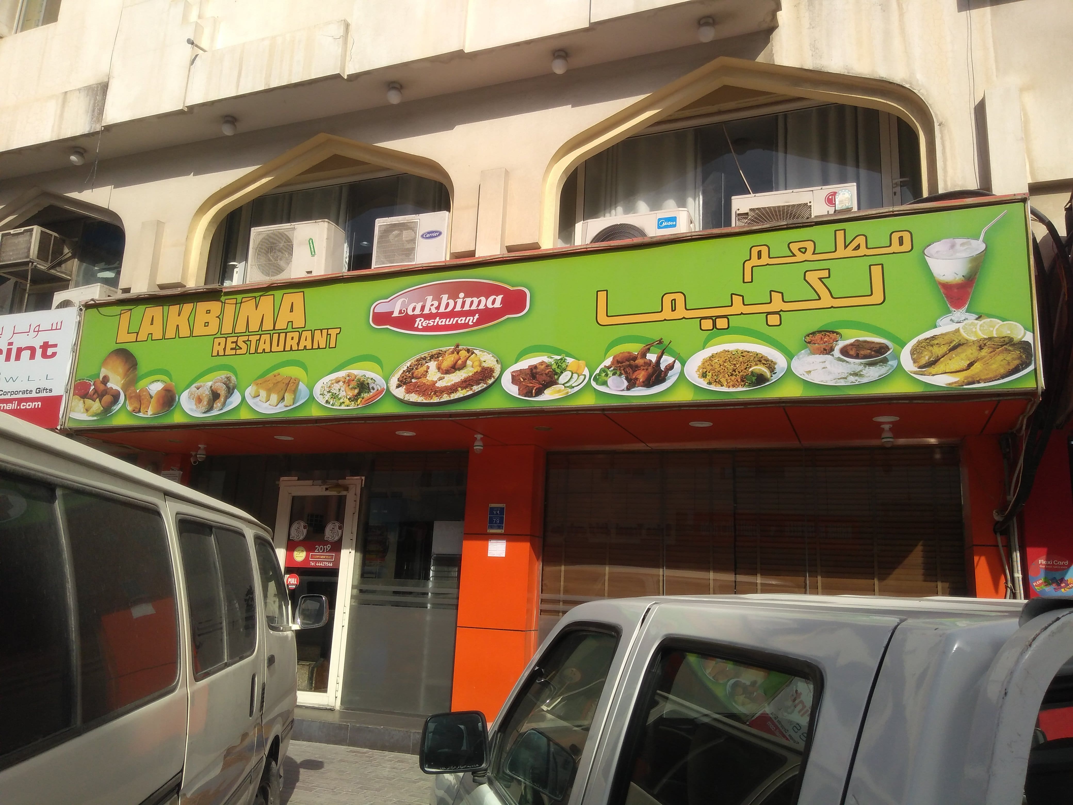 lakbima-restaurant-najma-doha-zomato