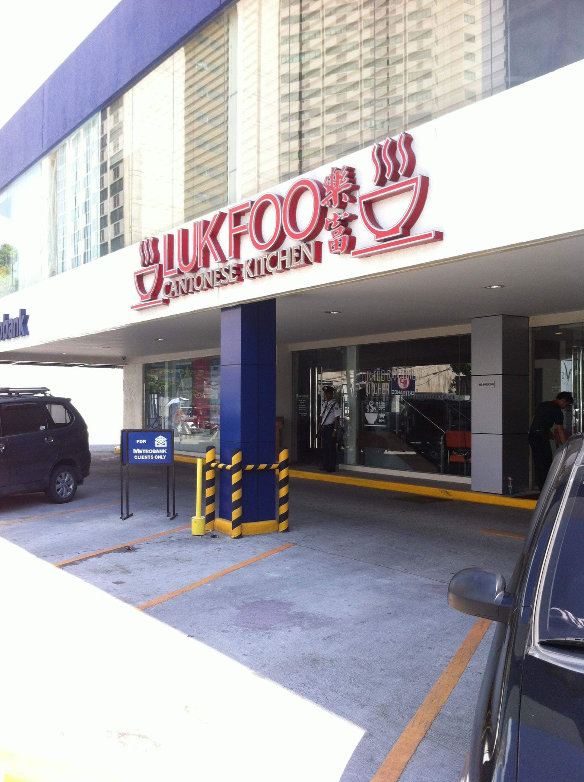 Menu of Luk Foo Cantonese Kitchen, Pleasant Hills, Mandaluyong City