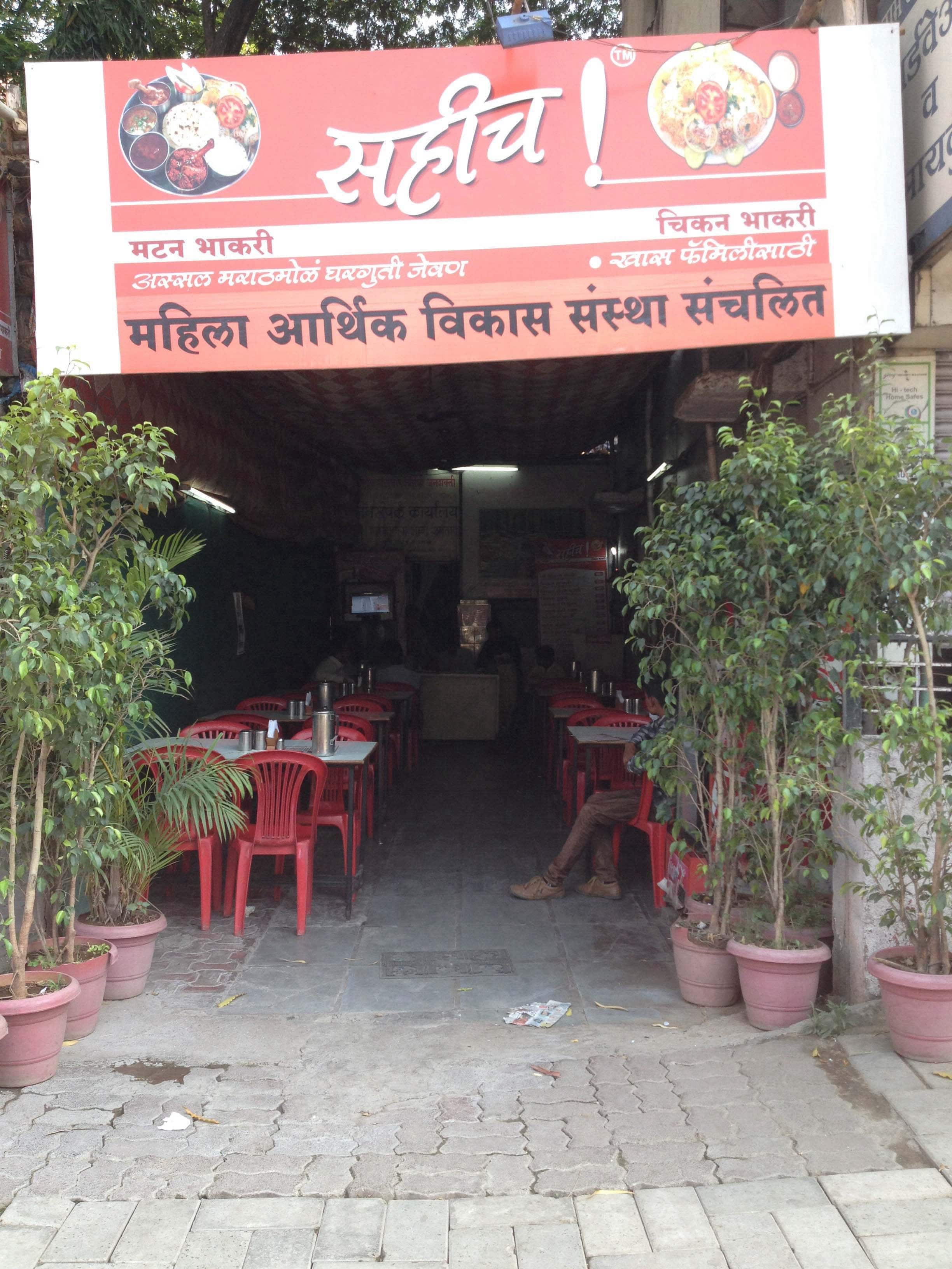 sahich-menu-menu-for-sahich-hadapsar-pune