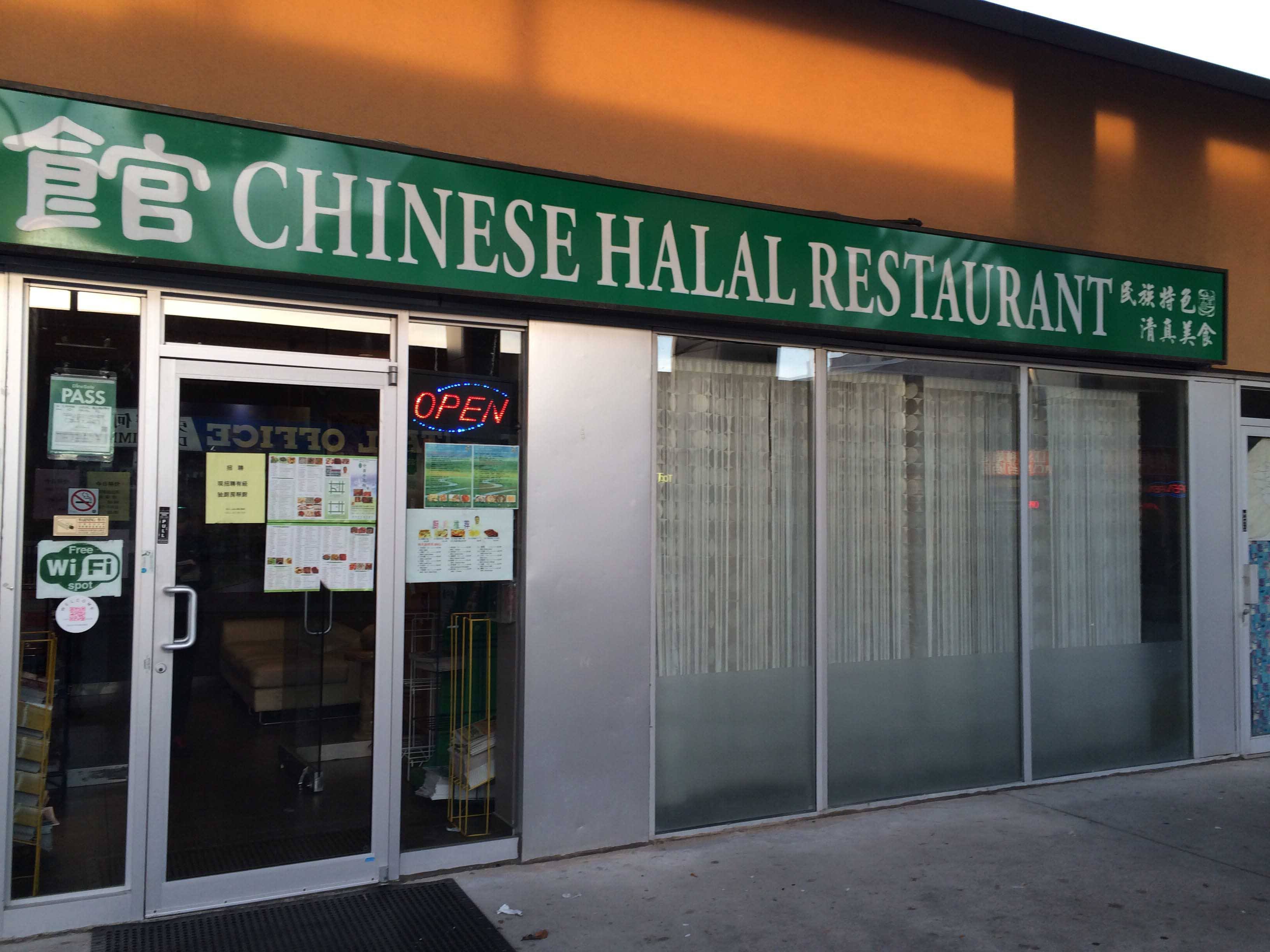 halal chinese restaurant in new york