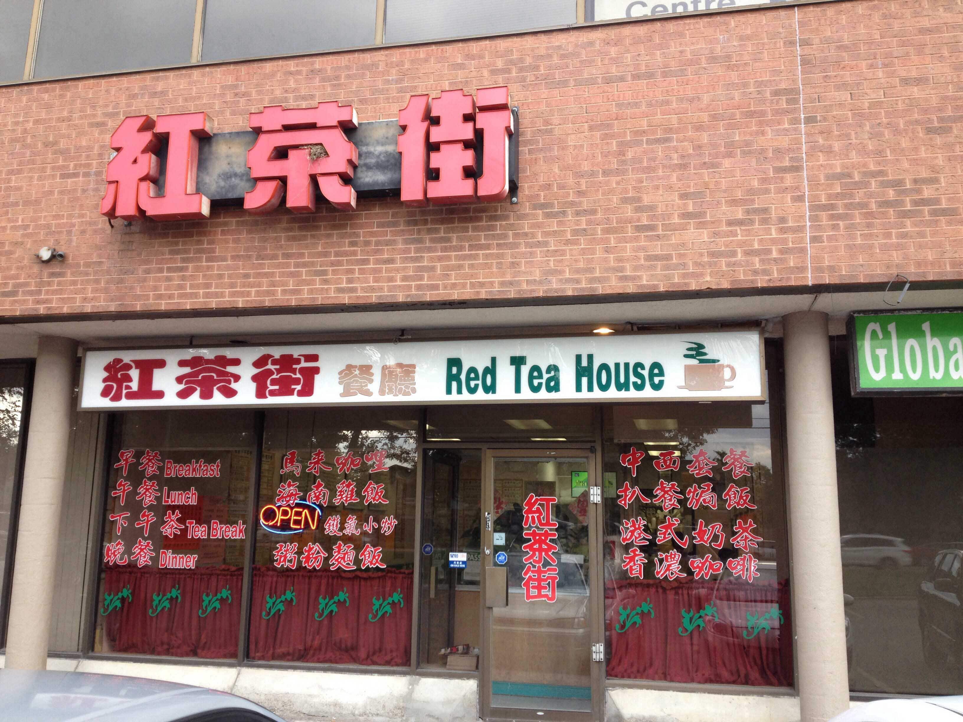 Red Tea House, Scarborough, Toronto Zomato