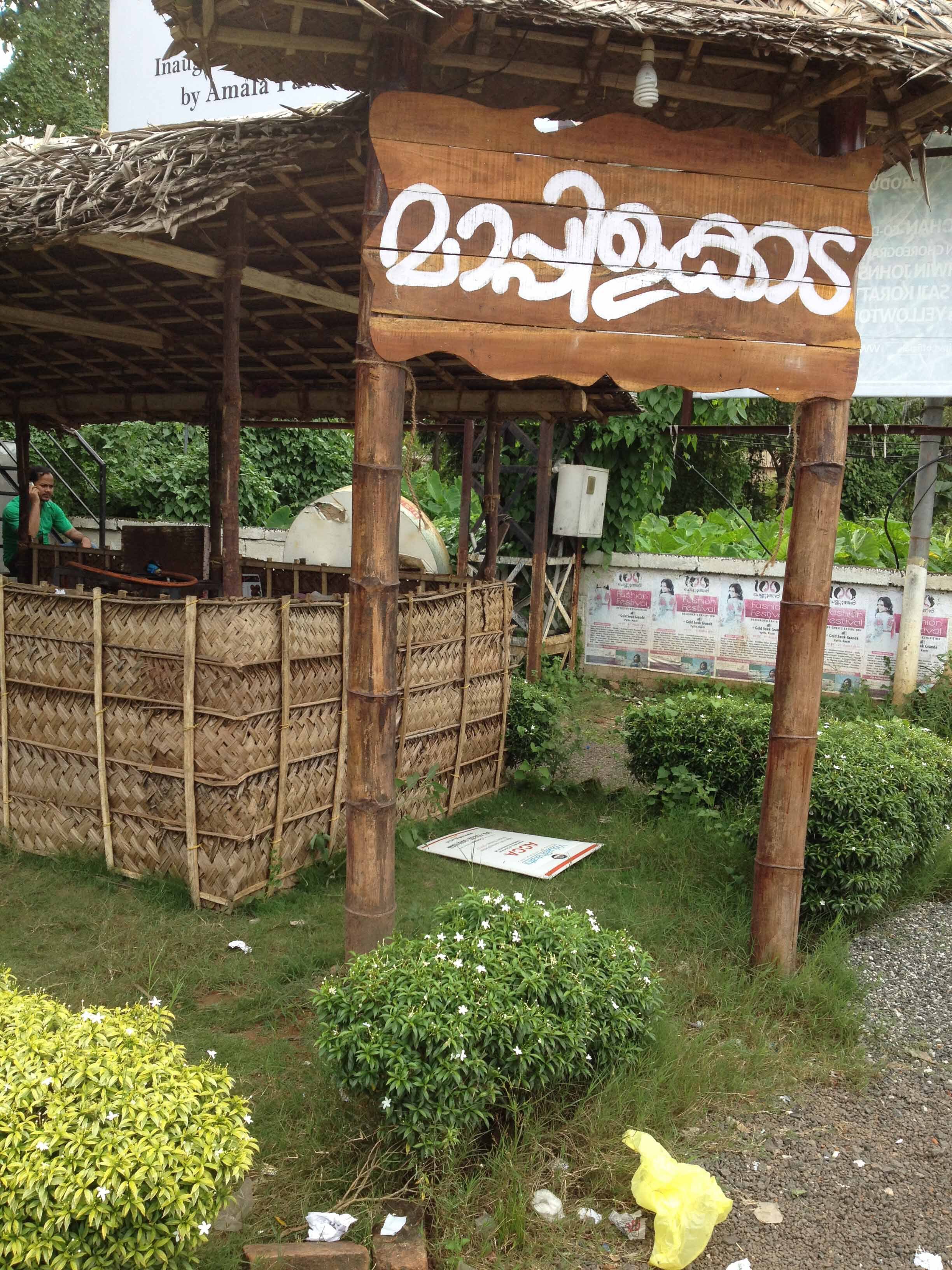 Maplakada, Vyttila, Kochi Zomato