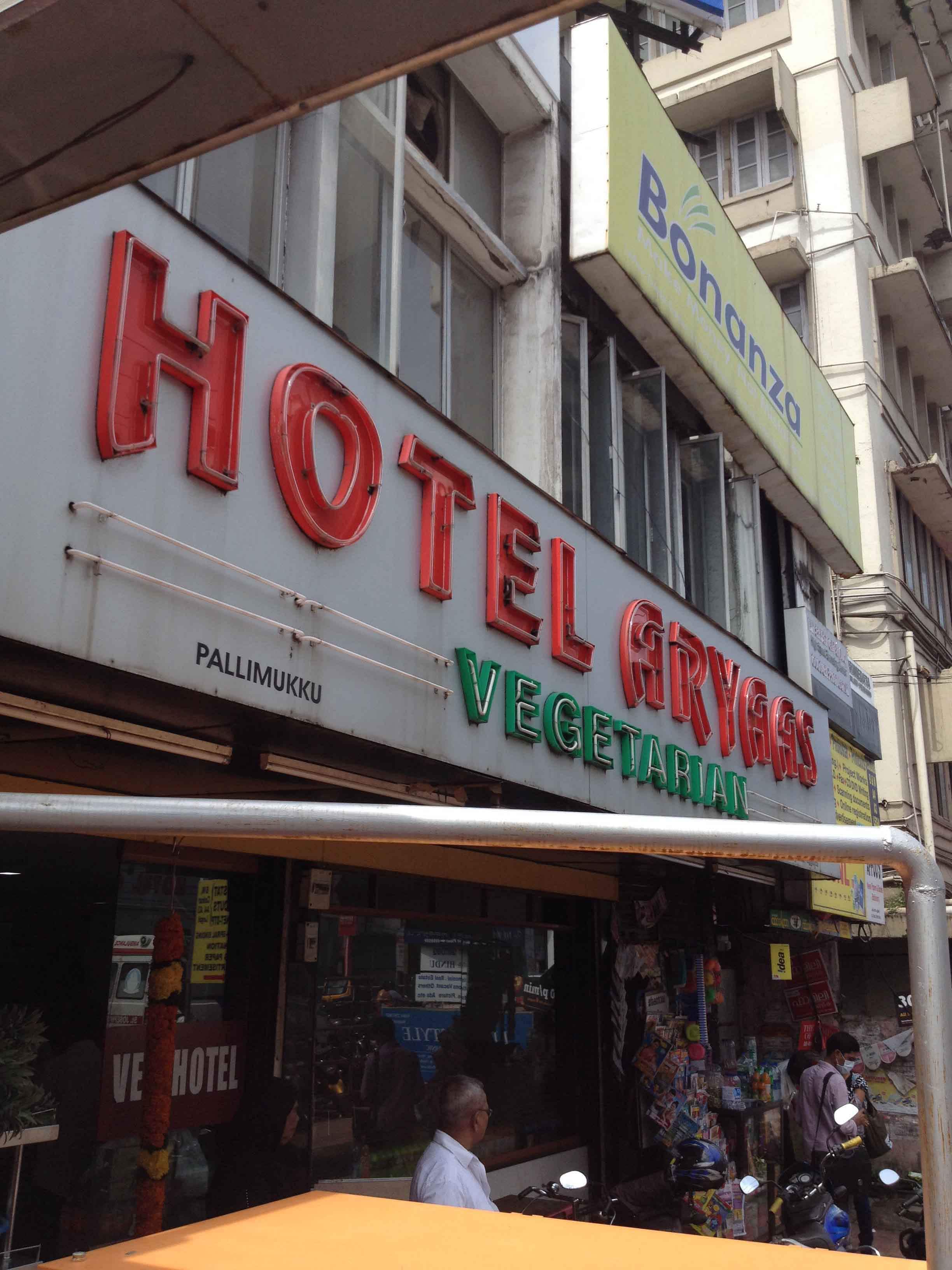 Hotel Aryaas, Pallimukku, Kochi Zomato