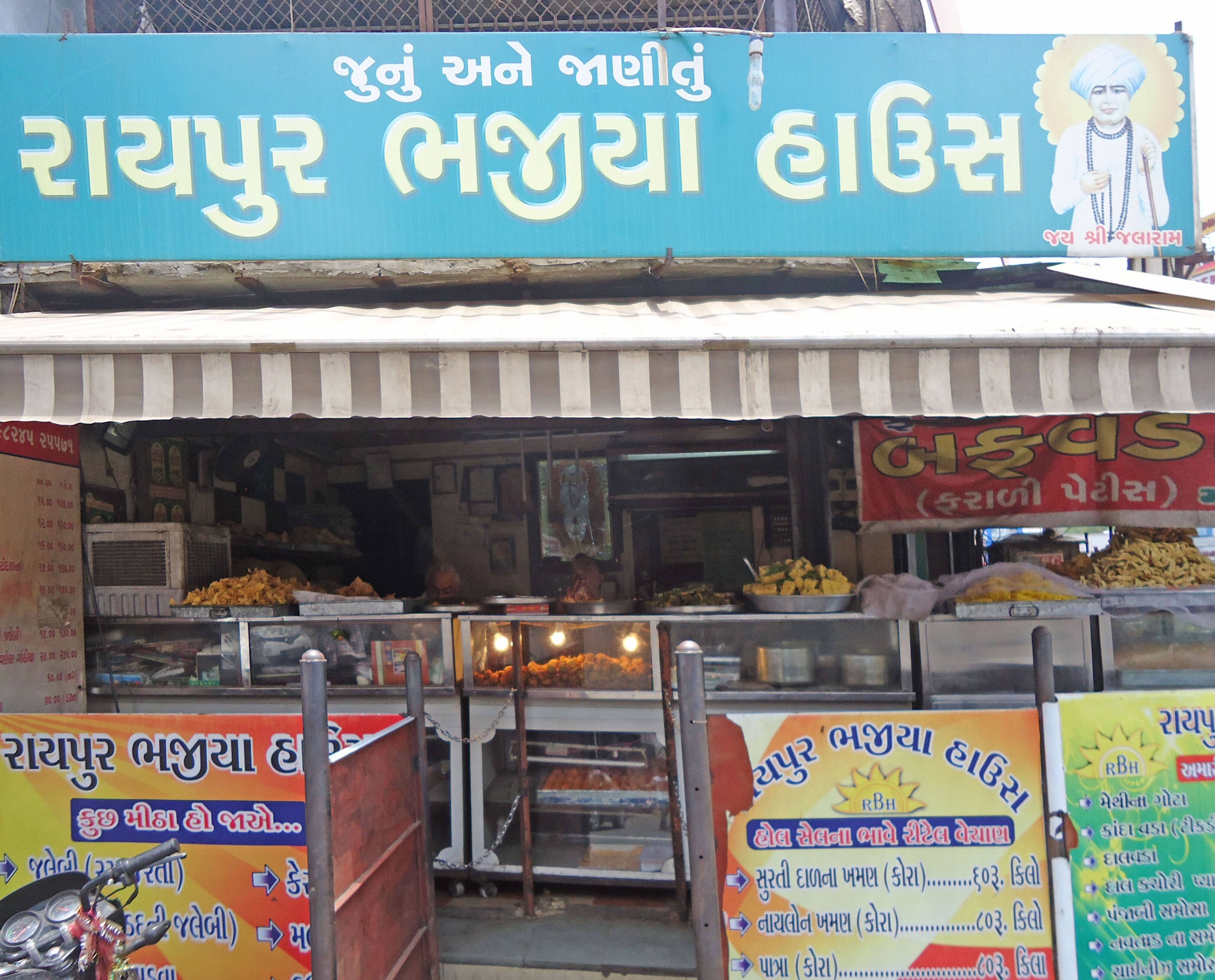 Raipur Bhajiya House, Mani Nagar, Ahmedabad Zomato