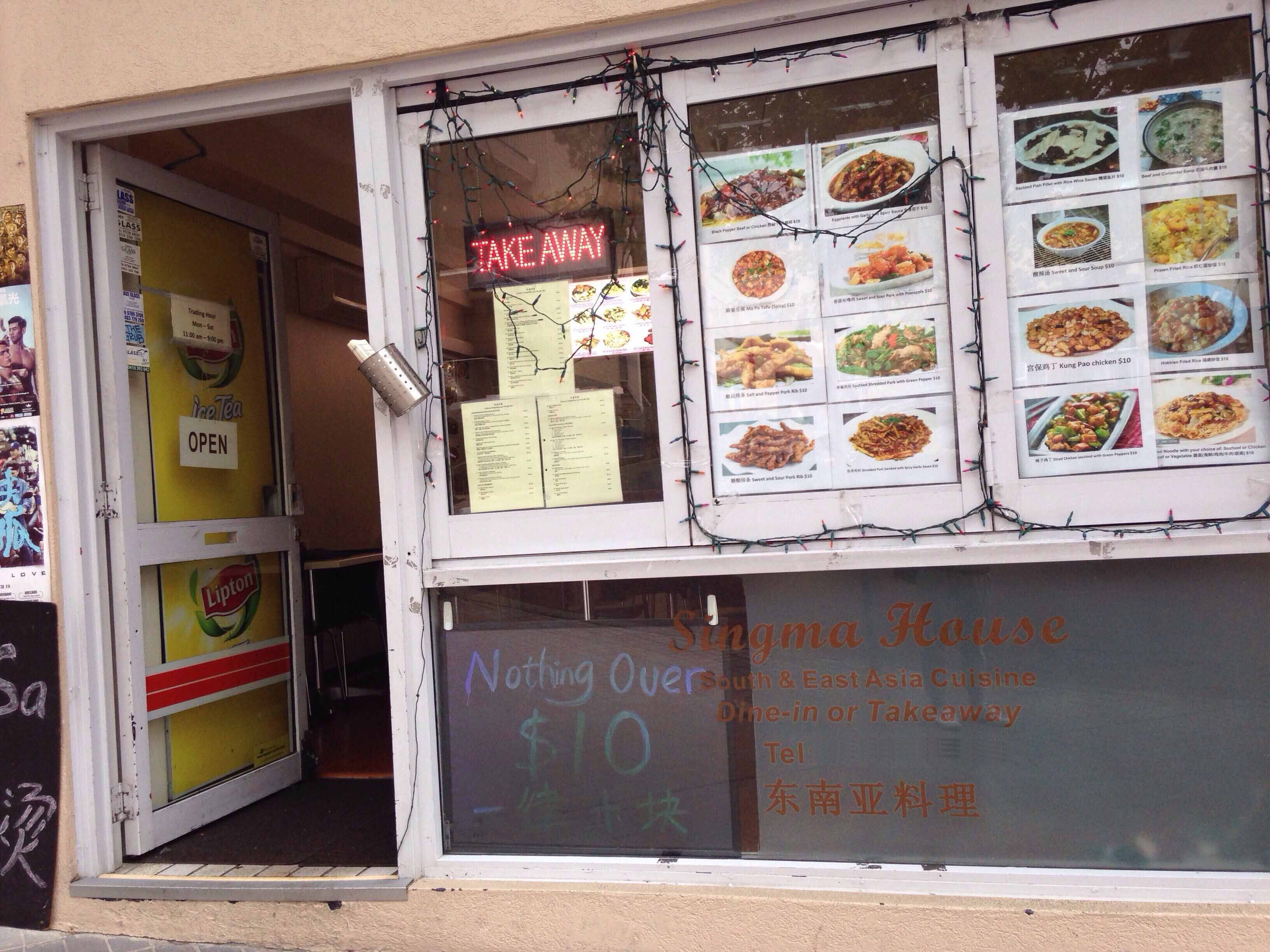 Menu of Chinese Dumpling and Noodle Bar, Hornsby, Sydney