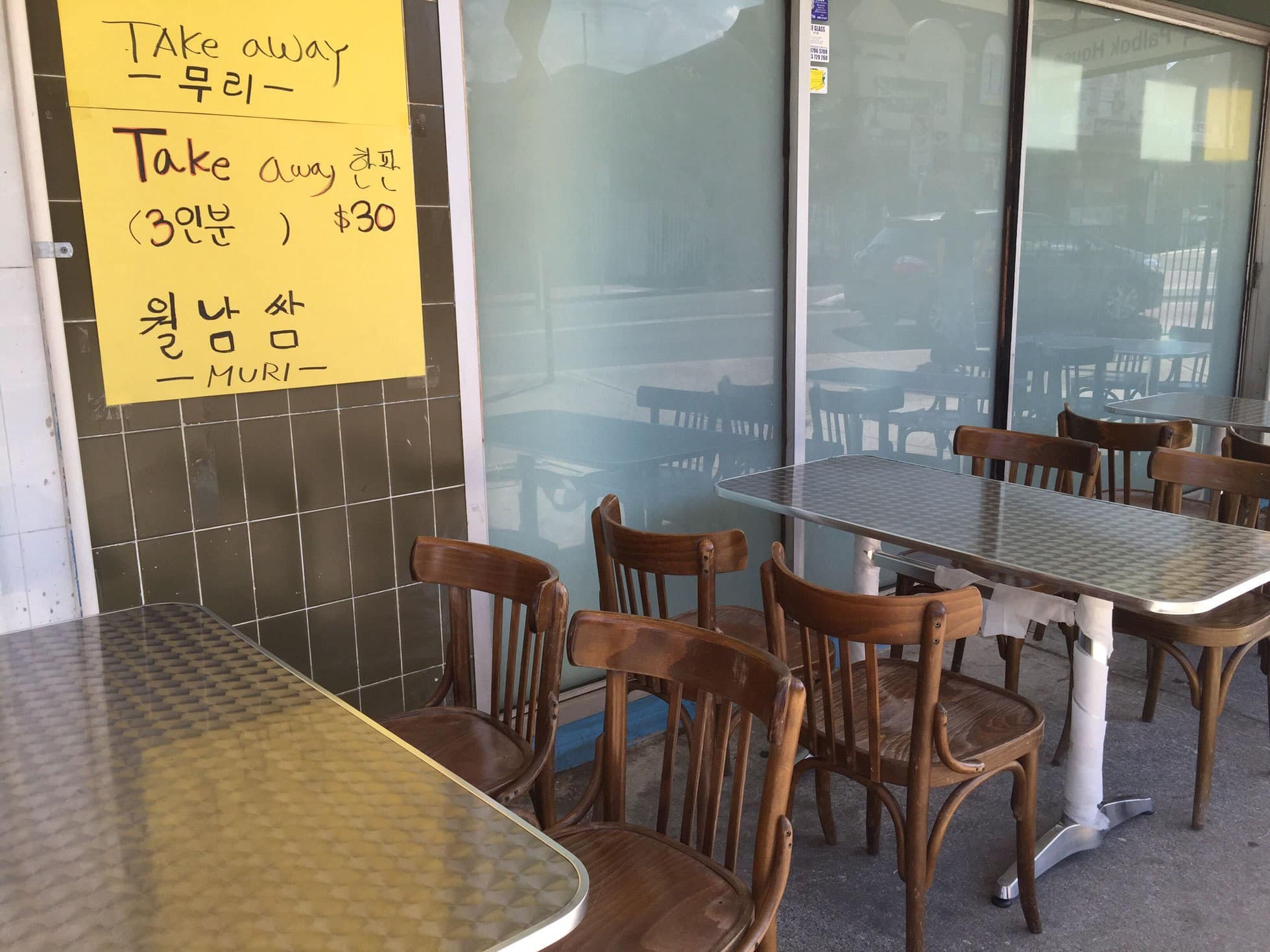 Muri Korean BBQ Restaurant, Sydney Zomato