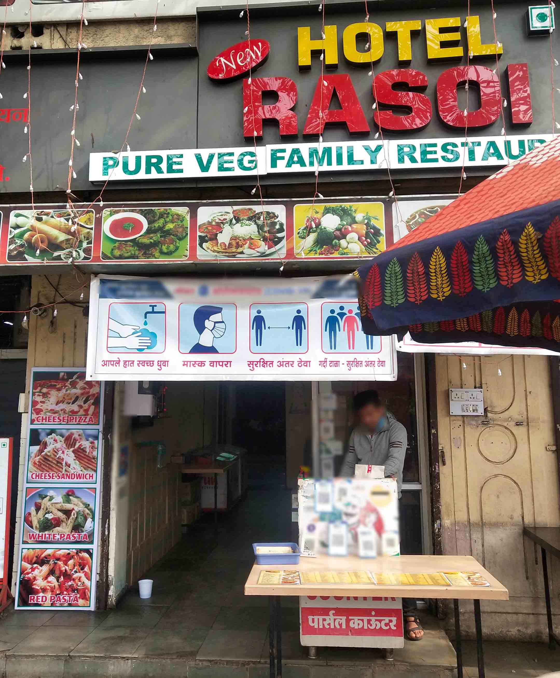 rasoi hotel nashik road