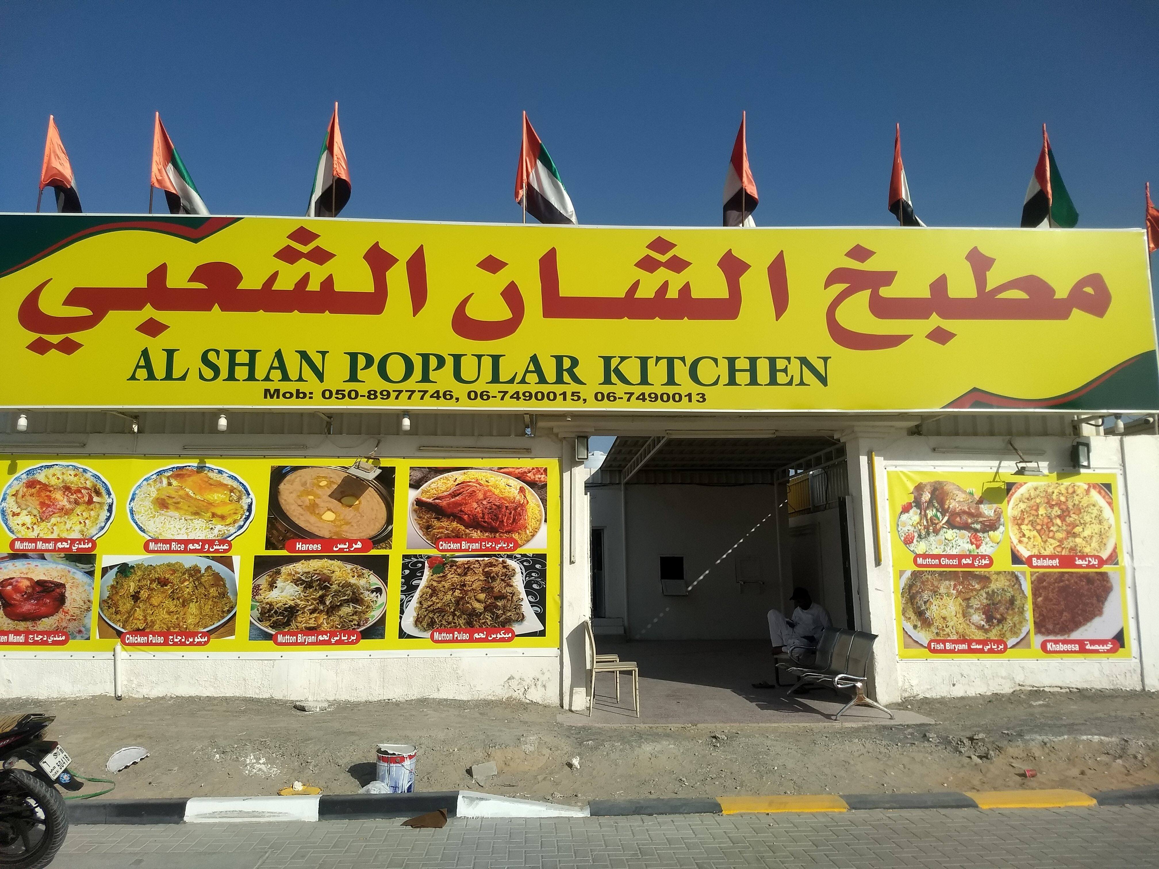 مطعم مجلس الخليج