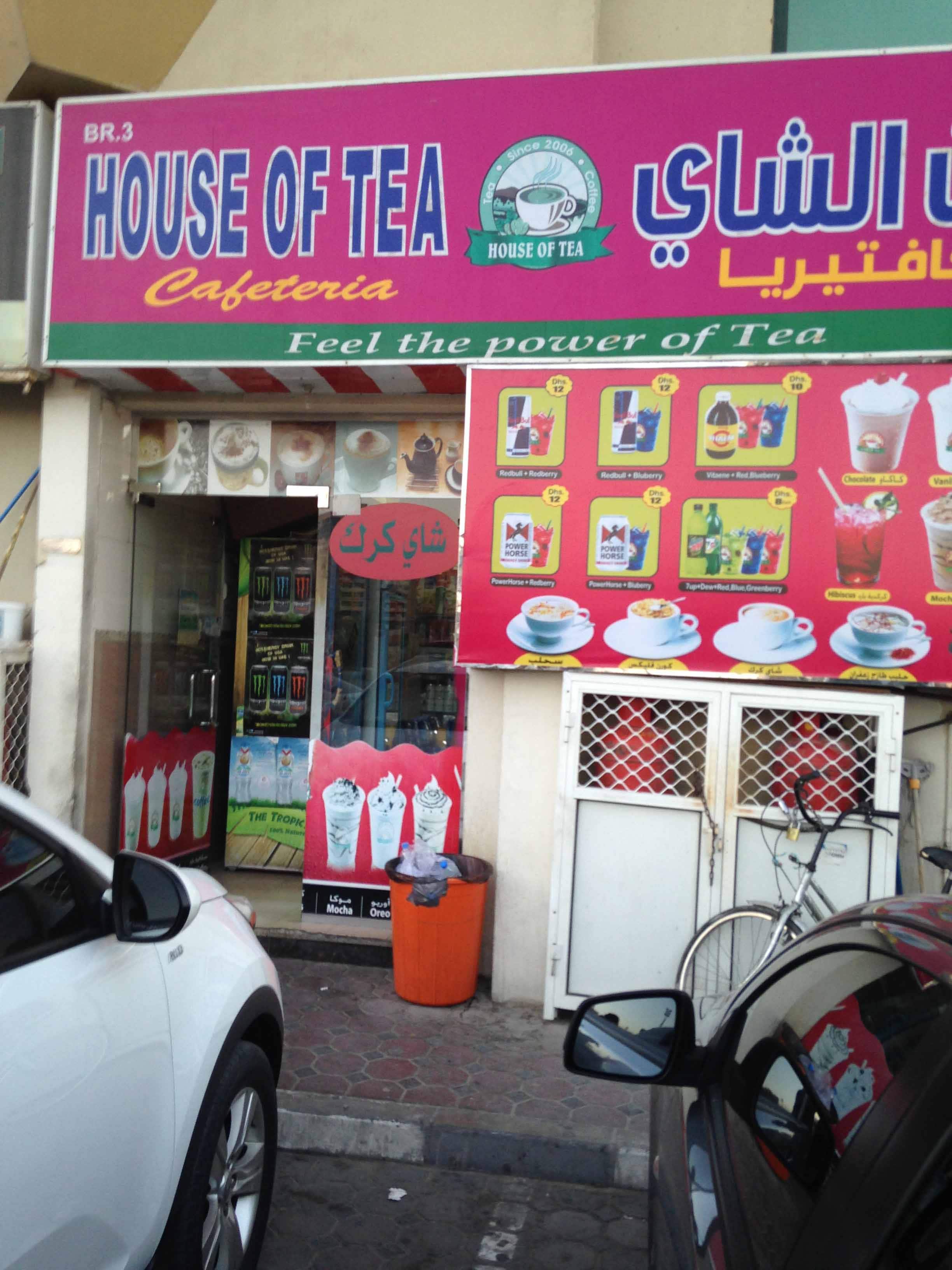 House of Tea, Al Rashidiya 2, Ajman Zomato