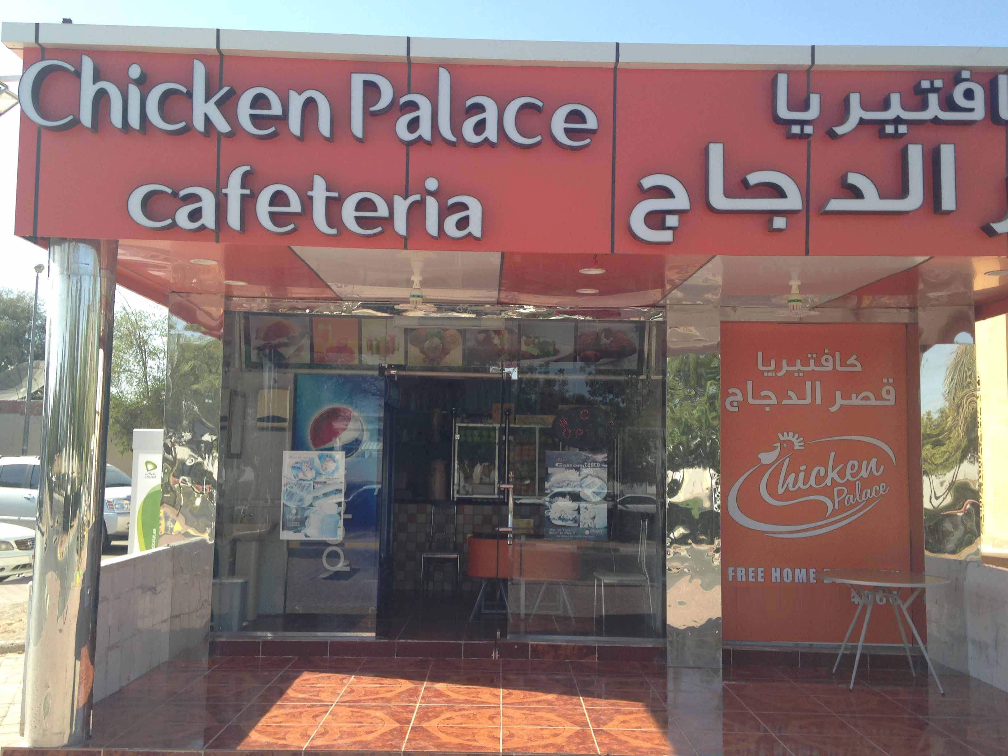 Chicken Palace Cafeteria, Al Masoudi, Al Ain Zomato