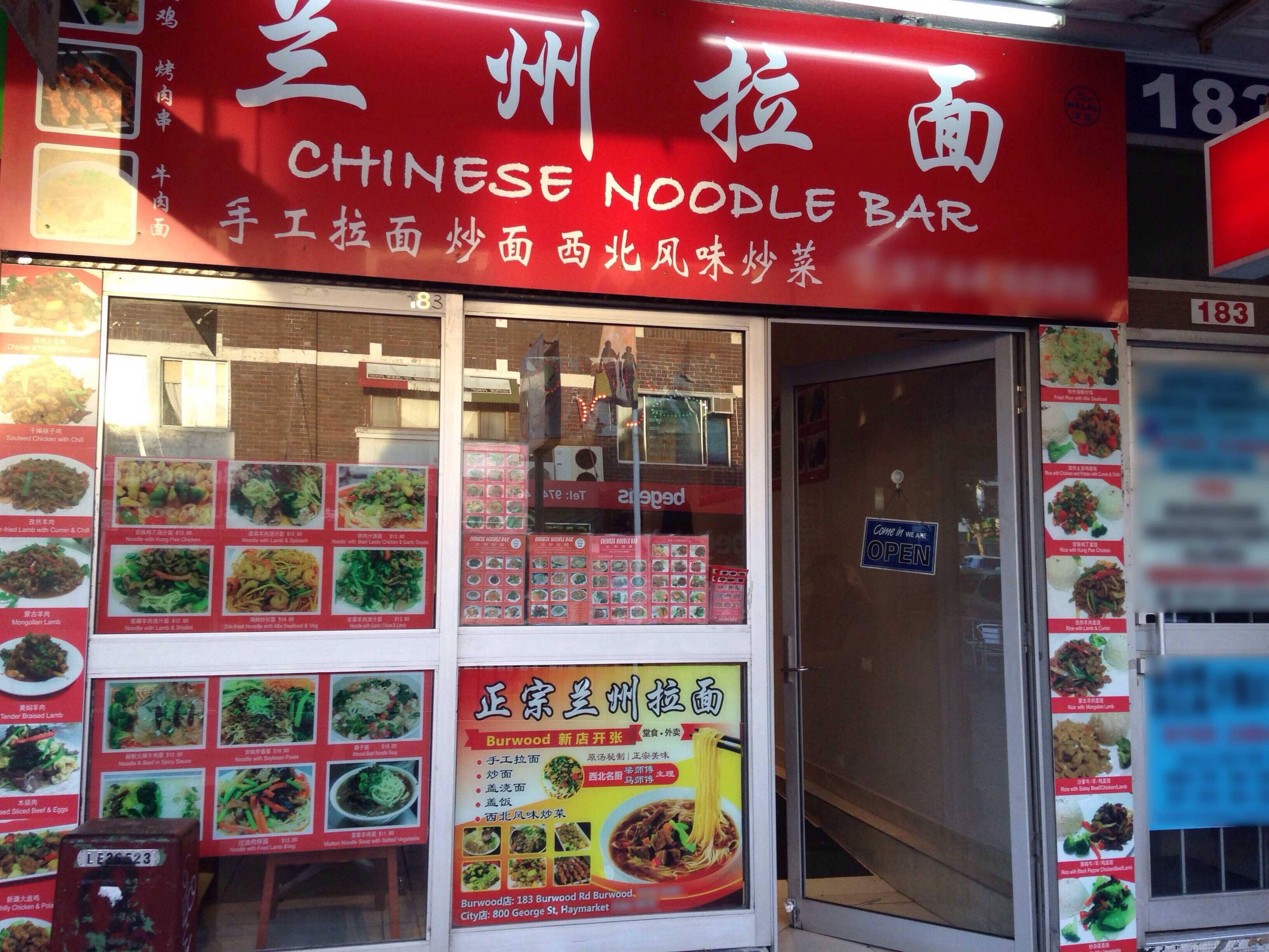 Chinese Noodle Bar, Burwood, Sydney Zomato