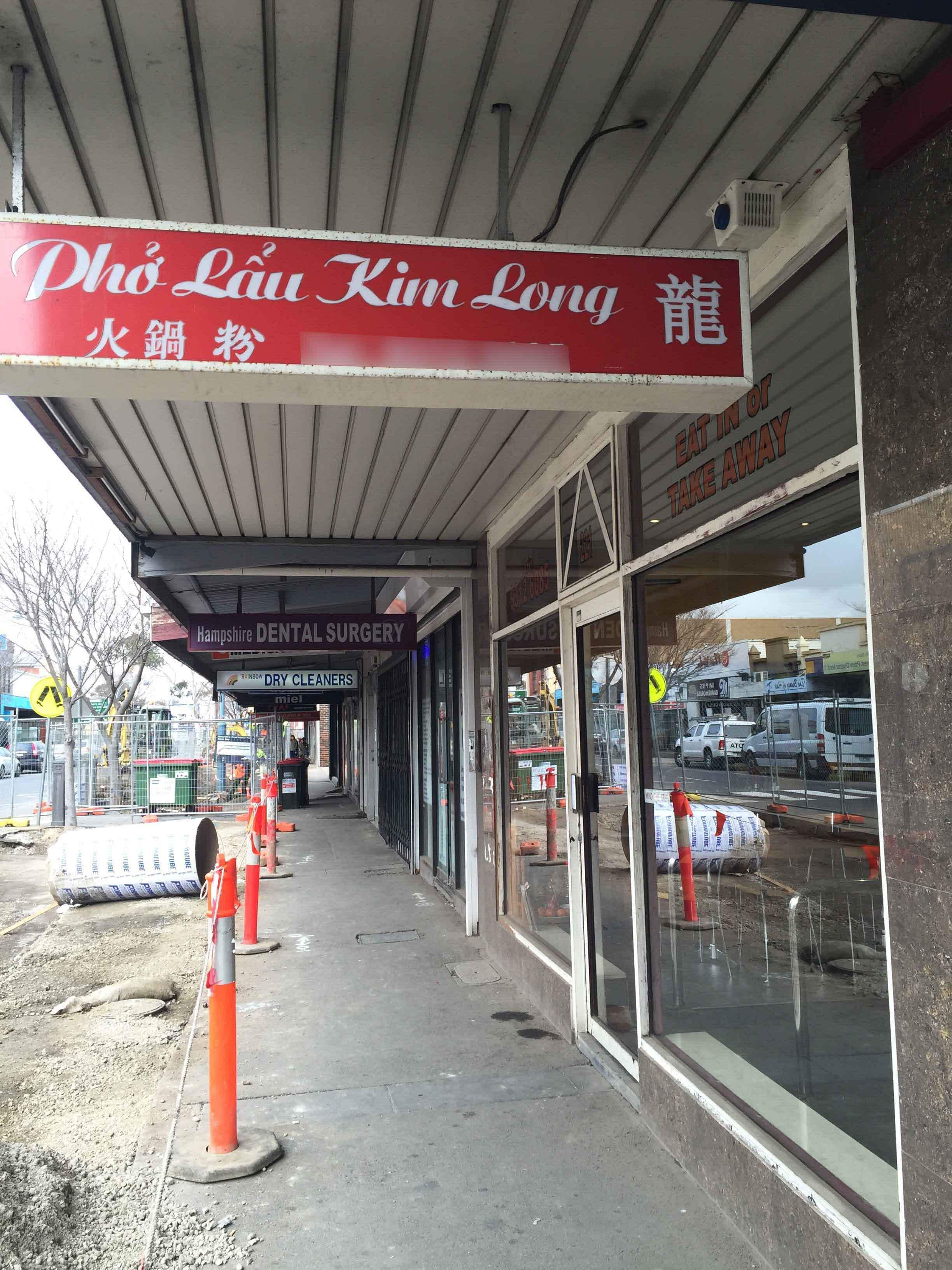 Menu of Pho Lau Kim Long, Sunshine, Melbourne