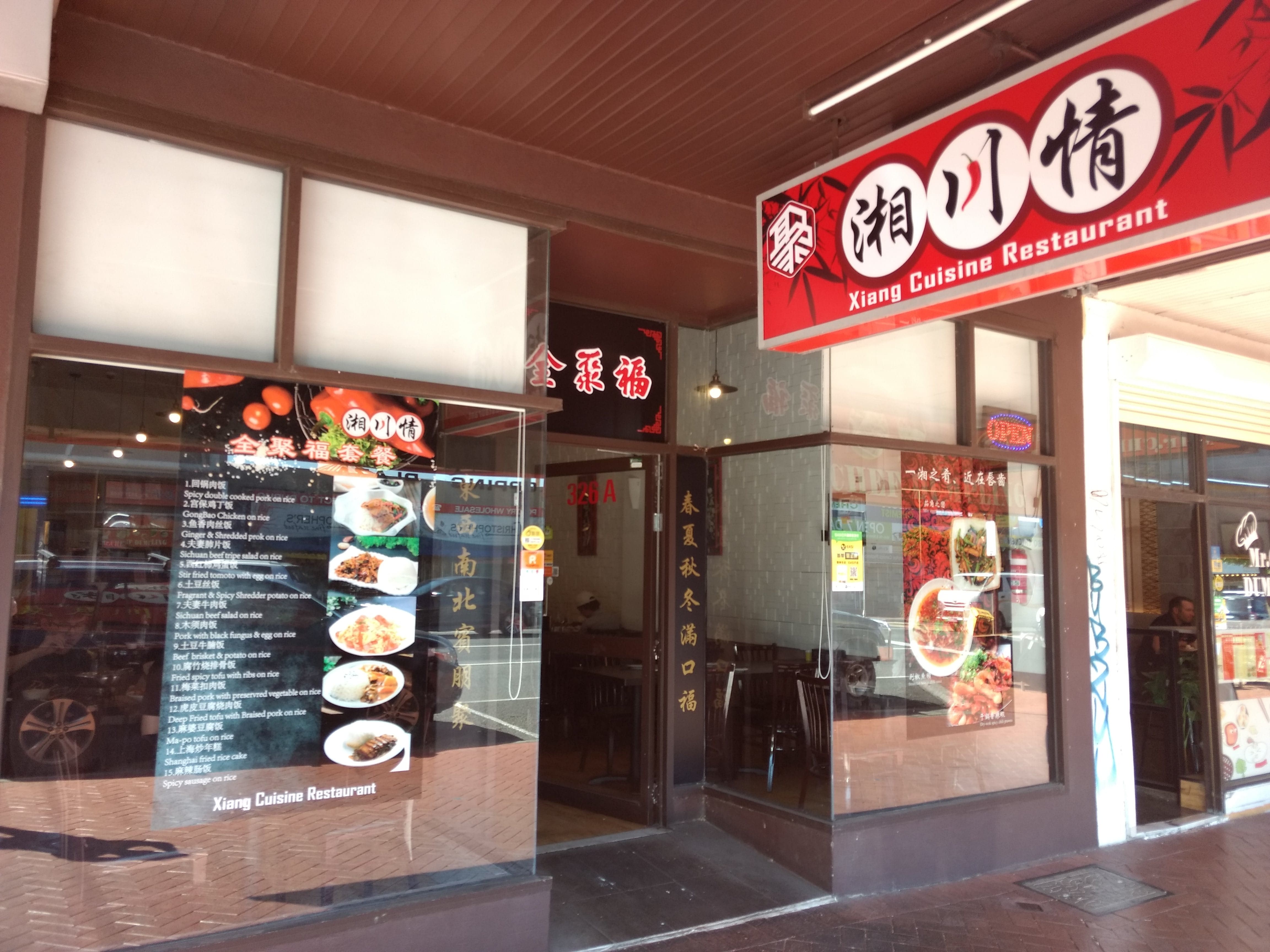 Xiang Cuisine Restaurant, Clayton, Melbourne Zomato