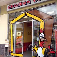 Chicken Coop, Firle, Adelaide - Urbanspoon/Zomato Chicken Coop, Firle, Adelaide - Urbanspoon/Zomato