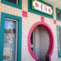 Sun Seng Chinese Restaurant Woodvale Sun Seng Chinese Restaurant Woodvale