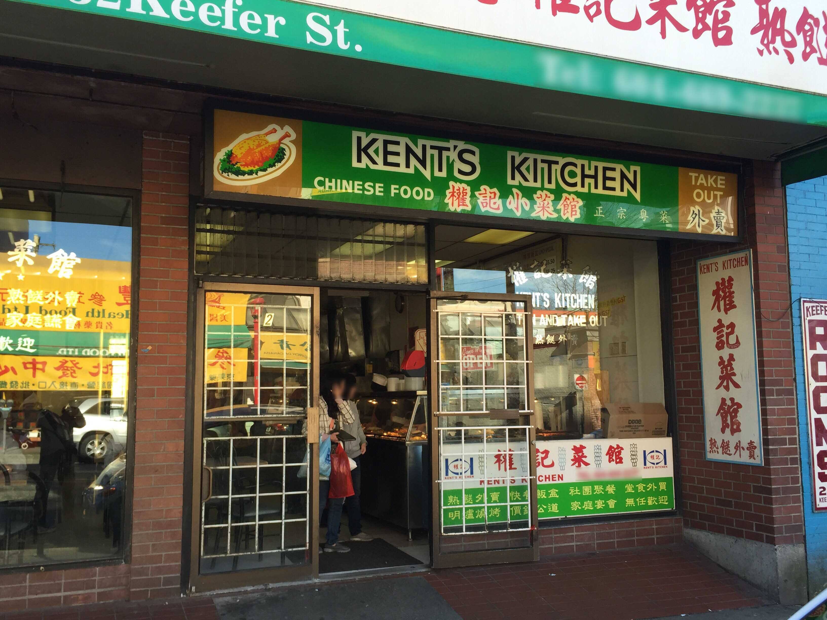 Kent's Kitchen, Chinatown, Vancouver Zomato