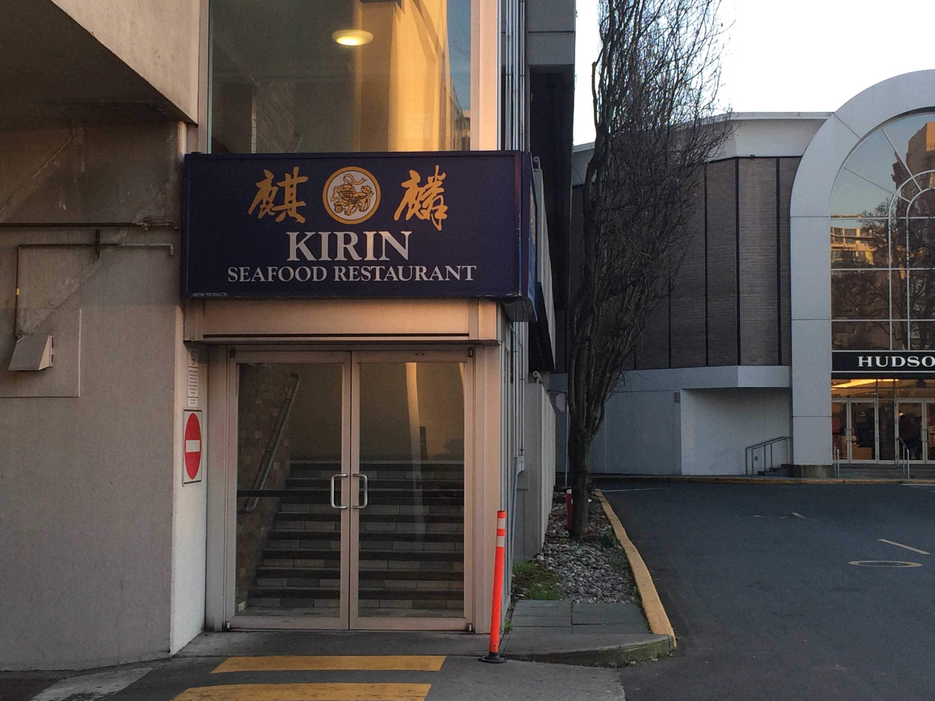Kirin Restaurant New Westminster Bc - ty5jwlz