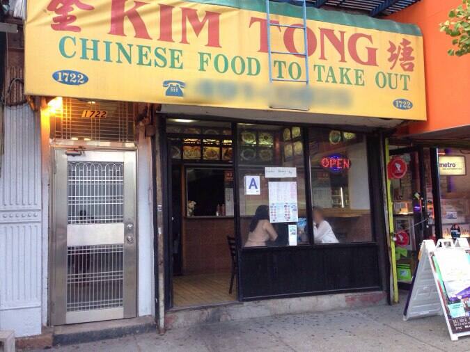 Kim Tong Restaurant, New York, New York City Urbanspoon/Zomato