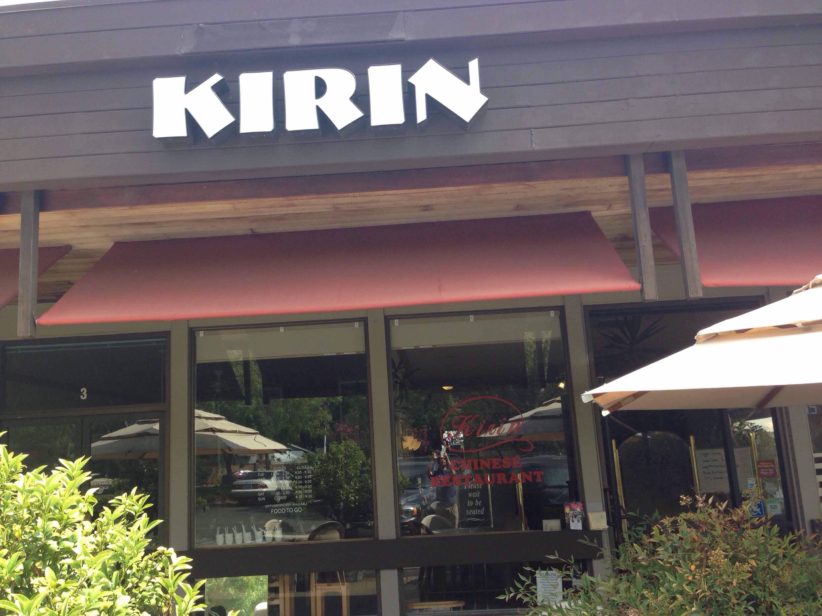 Kirin Restaurant Menu, Menu for Kirin Restaurant, Santa Rosa, Santa Rosa