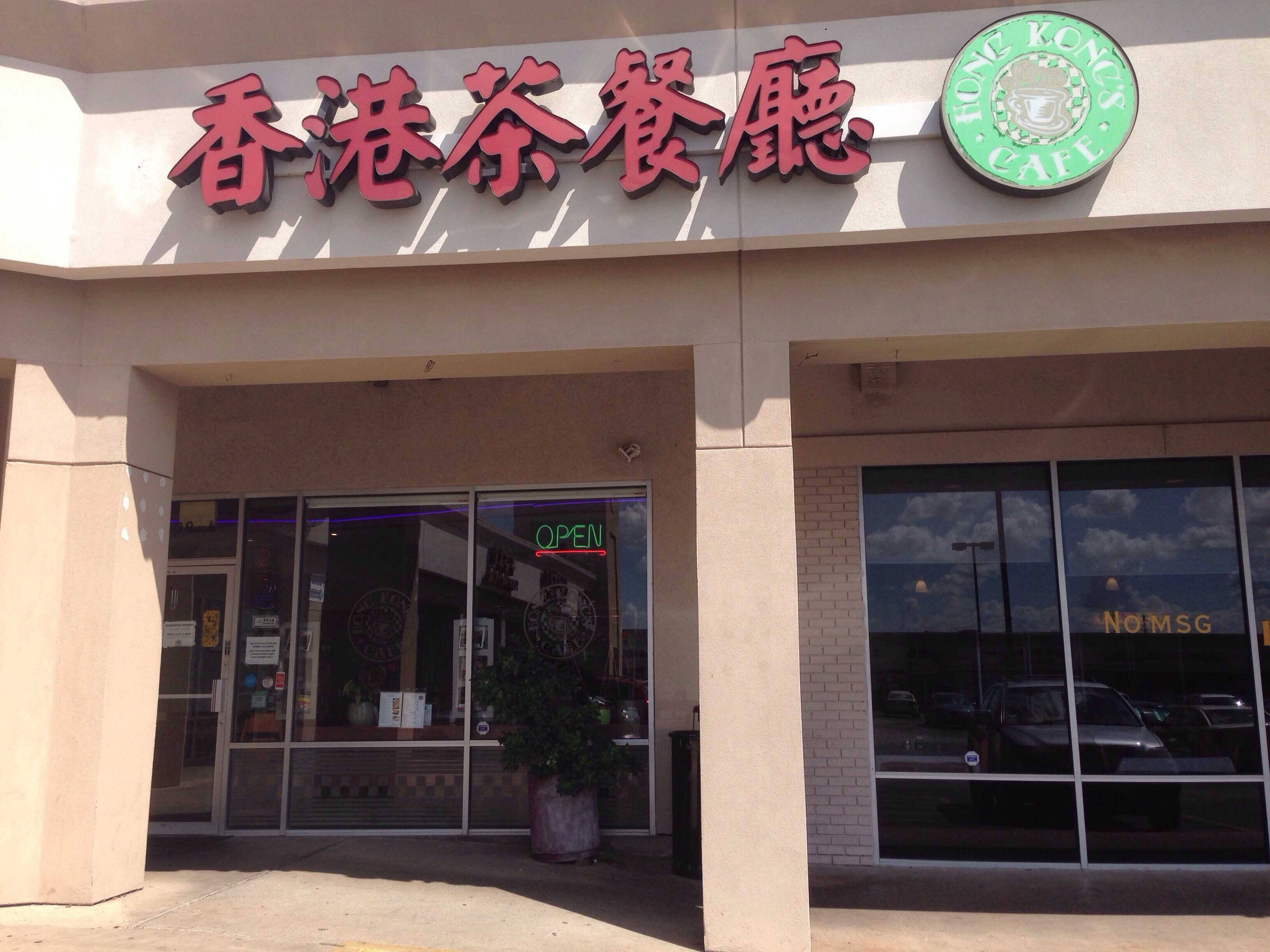 Menu of Hong Kong Cafe, Sharpstown, Houston
