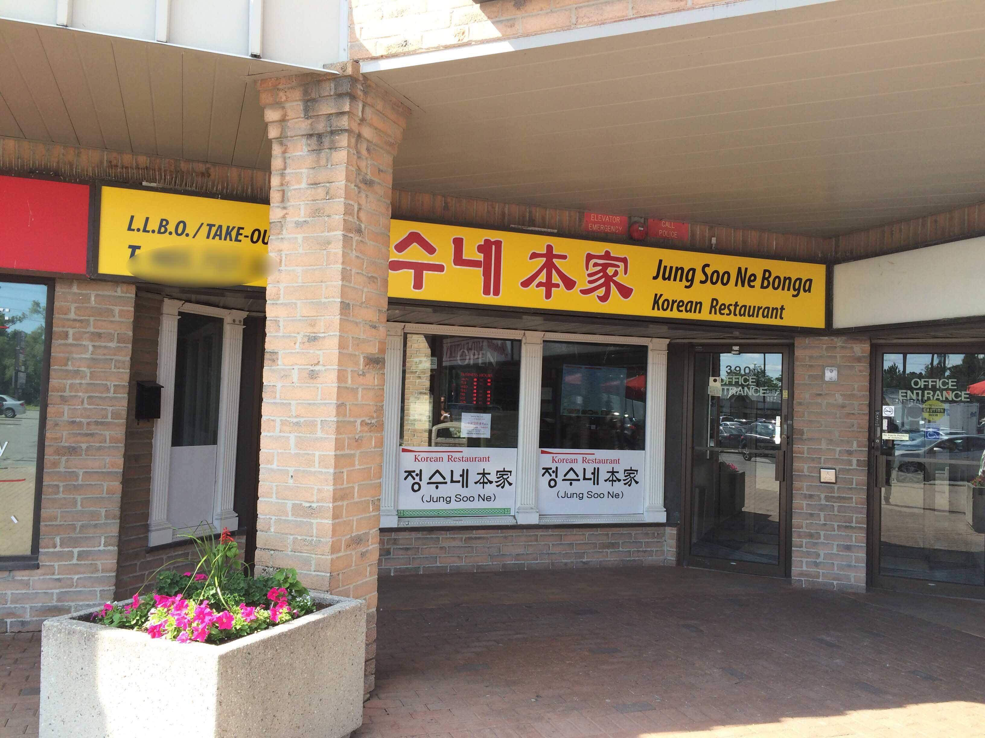 Jung Soo Ne Bonga Thornhill Toronto Zomato