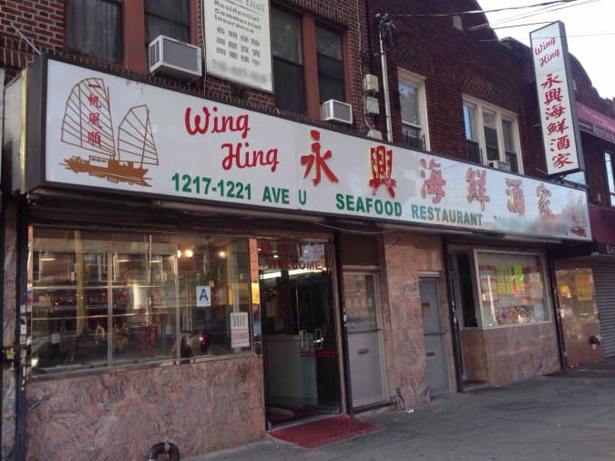 Wing Hing Menu, Menu for Wing Hing, Sheepshead Bay, New York City