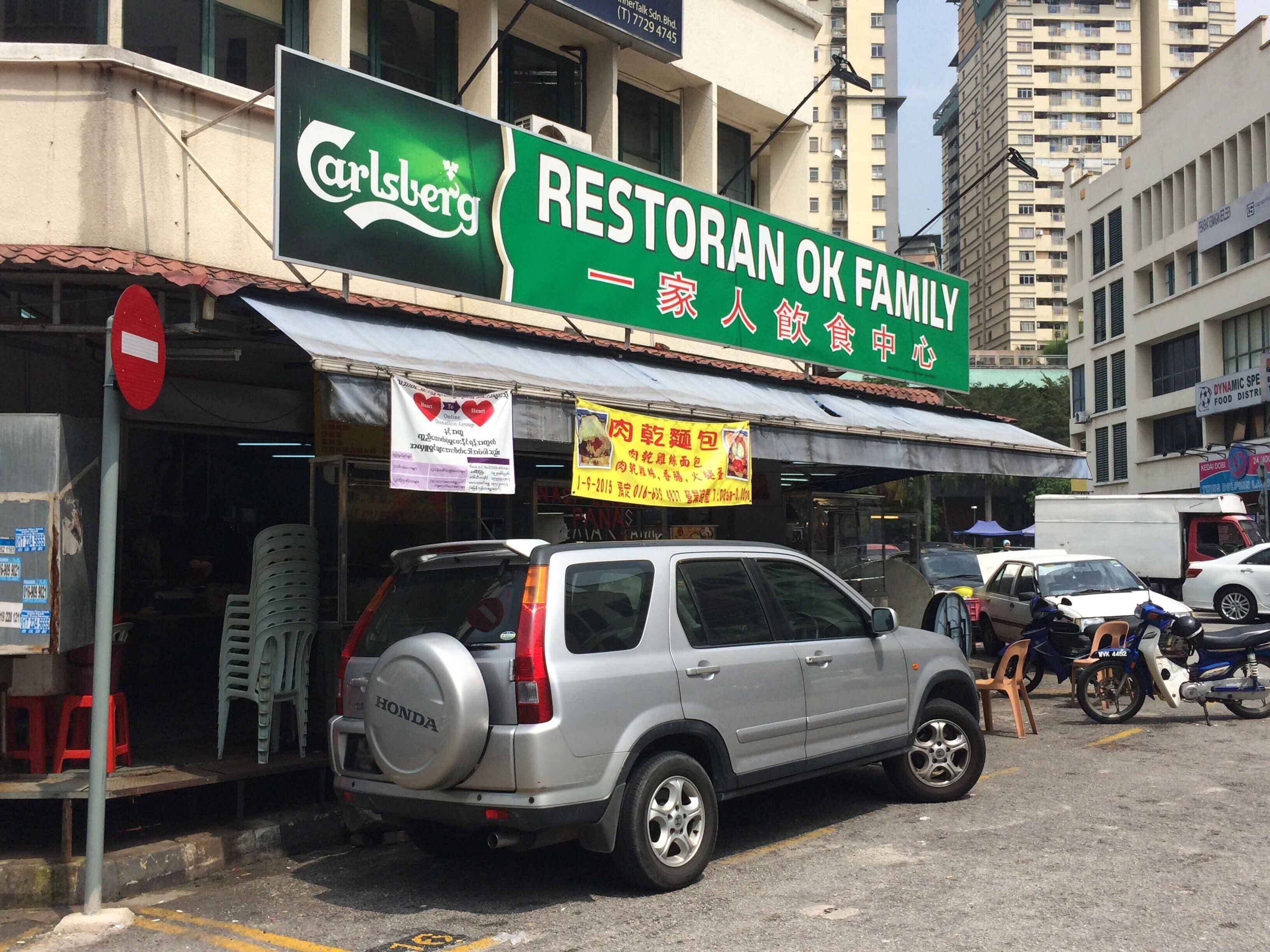 OK Family, Damansara Perdana, Selangor  Zomato