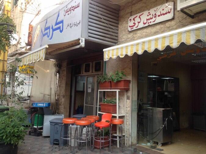 Sandwich Karaki Reviews, User Reviews for Sandwich Karaki, Mazraa