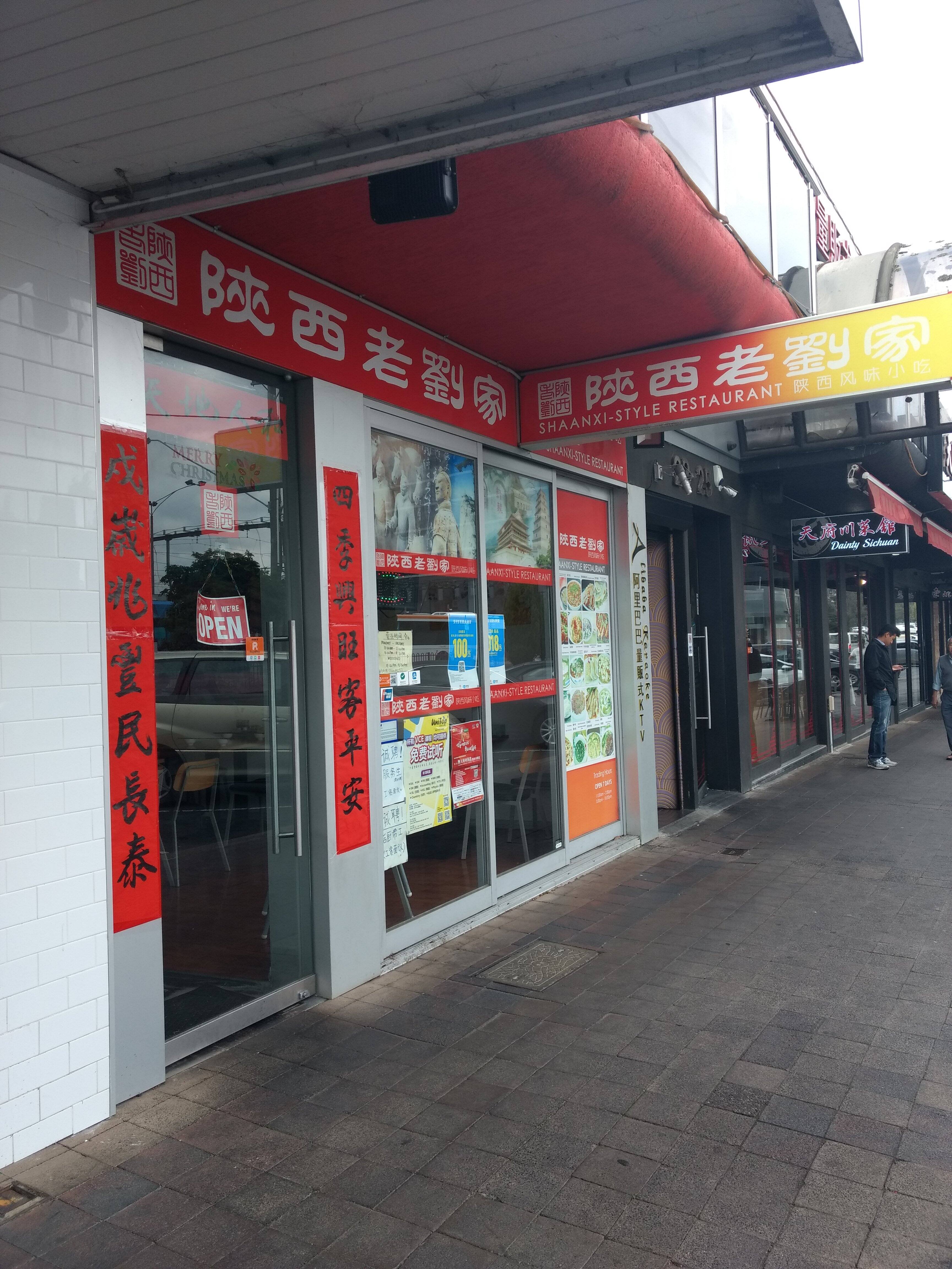 shaanxi-style-restaurant-glen-waverley-melbourne-zomato