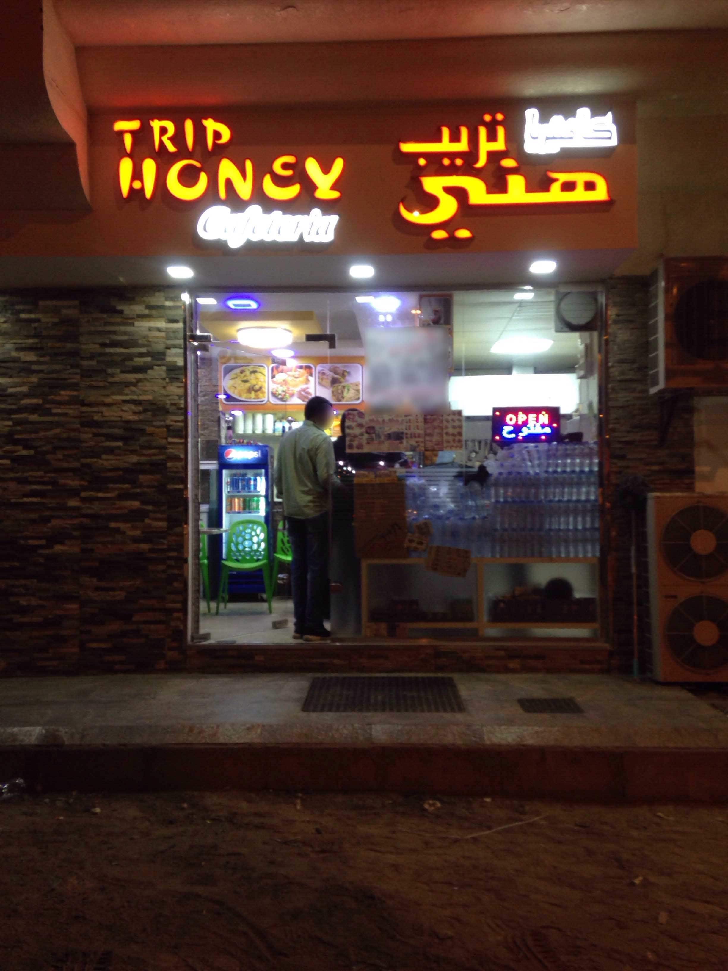 Trip Honey Cafeteria, Mussafah Shabiya, Abu Dhabi Zomato