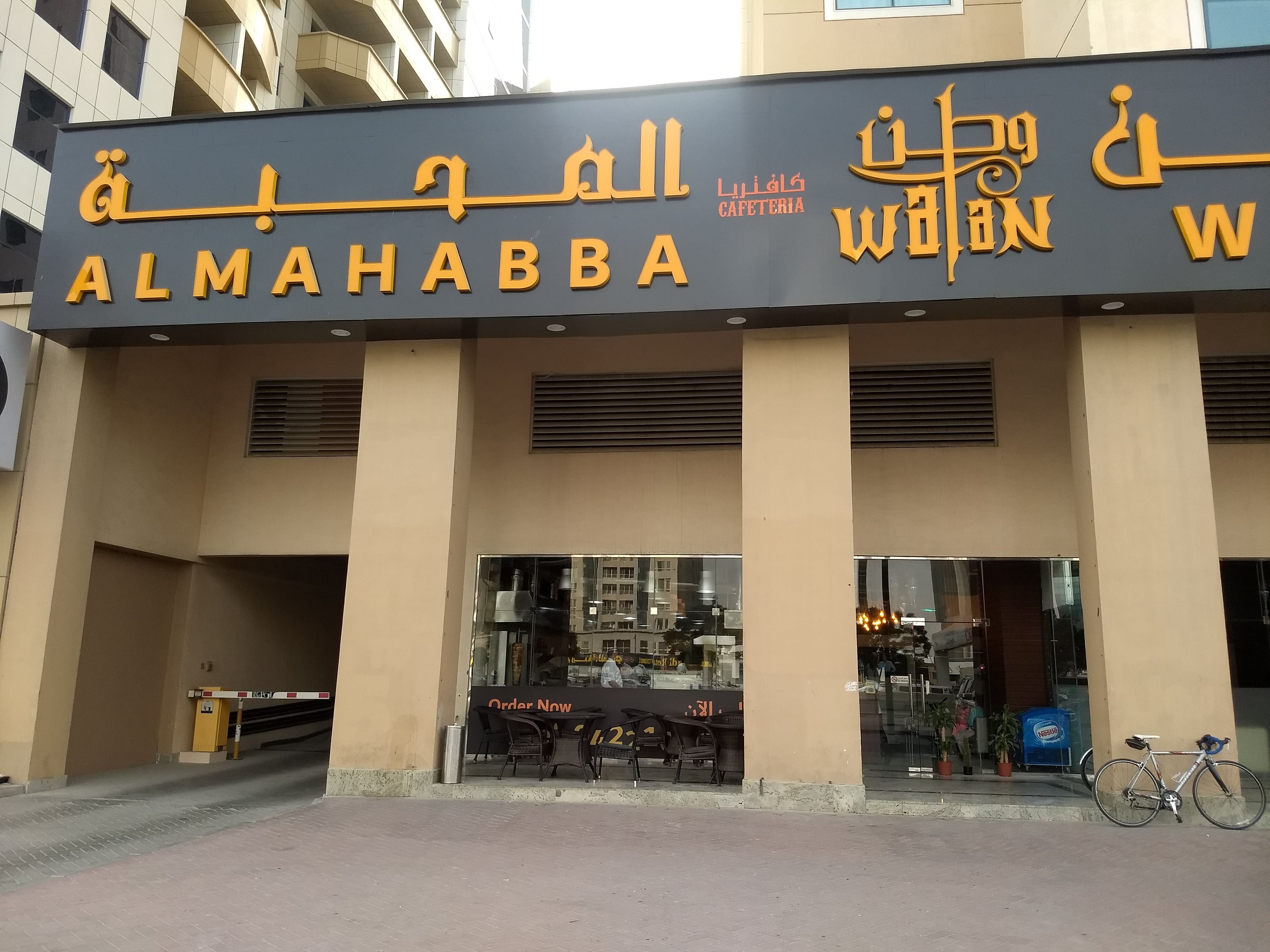 Al Mahabba Watan Cafe, Mamzar, Dubai Zomato