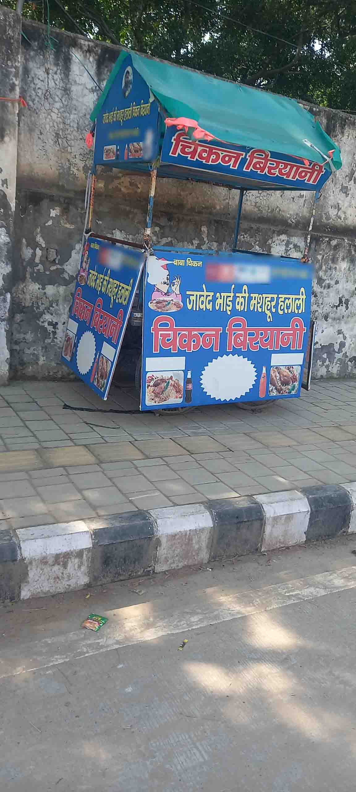 Javed Chicken Biryani, Sector 19, Faridabad | Zomato