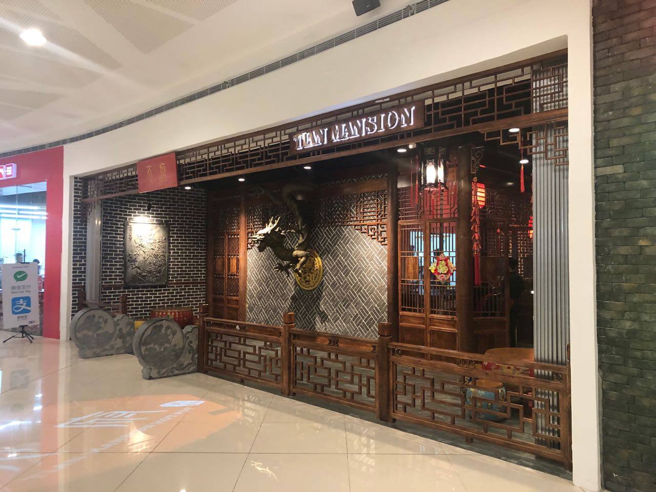 Tian Mansion Hot Pot, Mall of Asia Complex (MOA), Pasay City Zomato