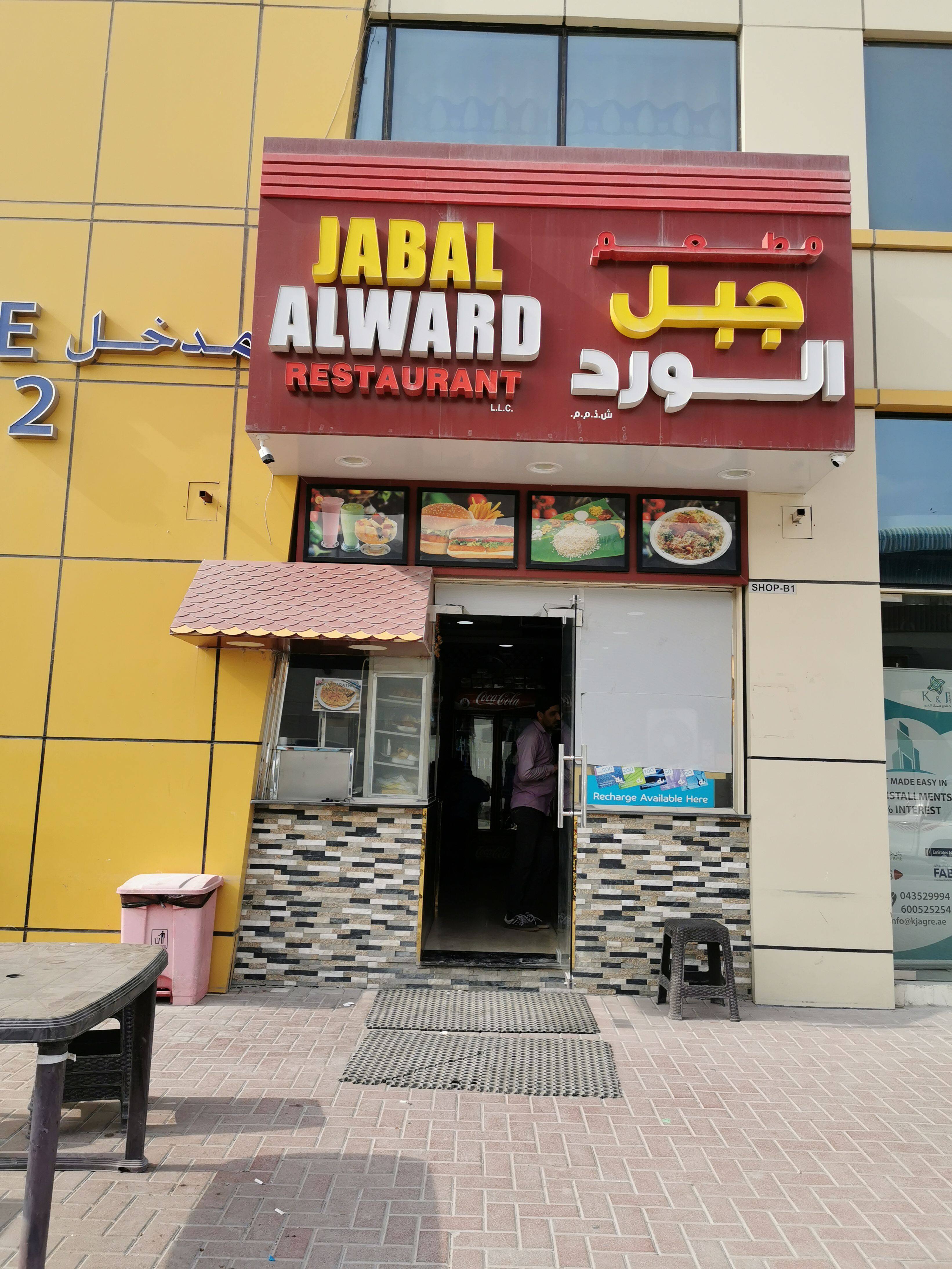 menu-of-jabal-al-ward-restaurant-jebel-ali-industrial-area-dubai