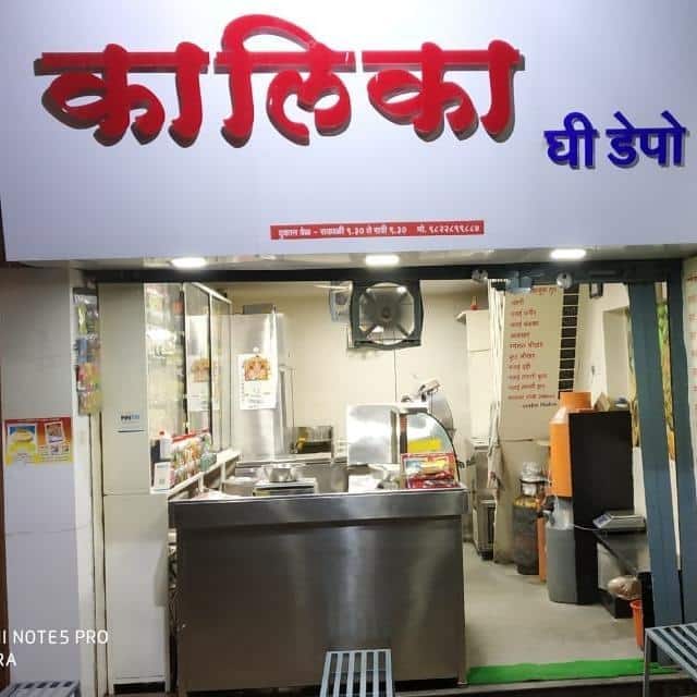 Kalika Ghee Depot Lassiwala, Ahmednagar Locality order online Zomato