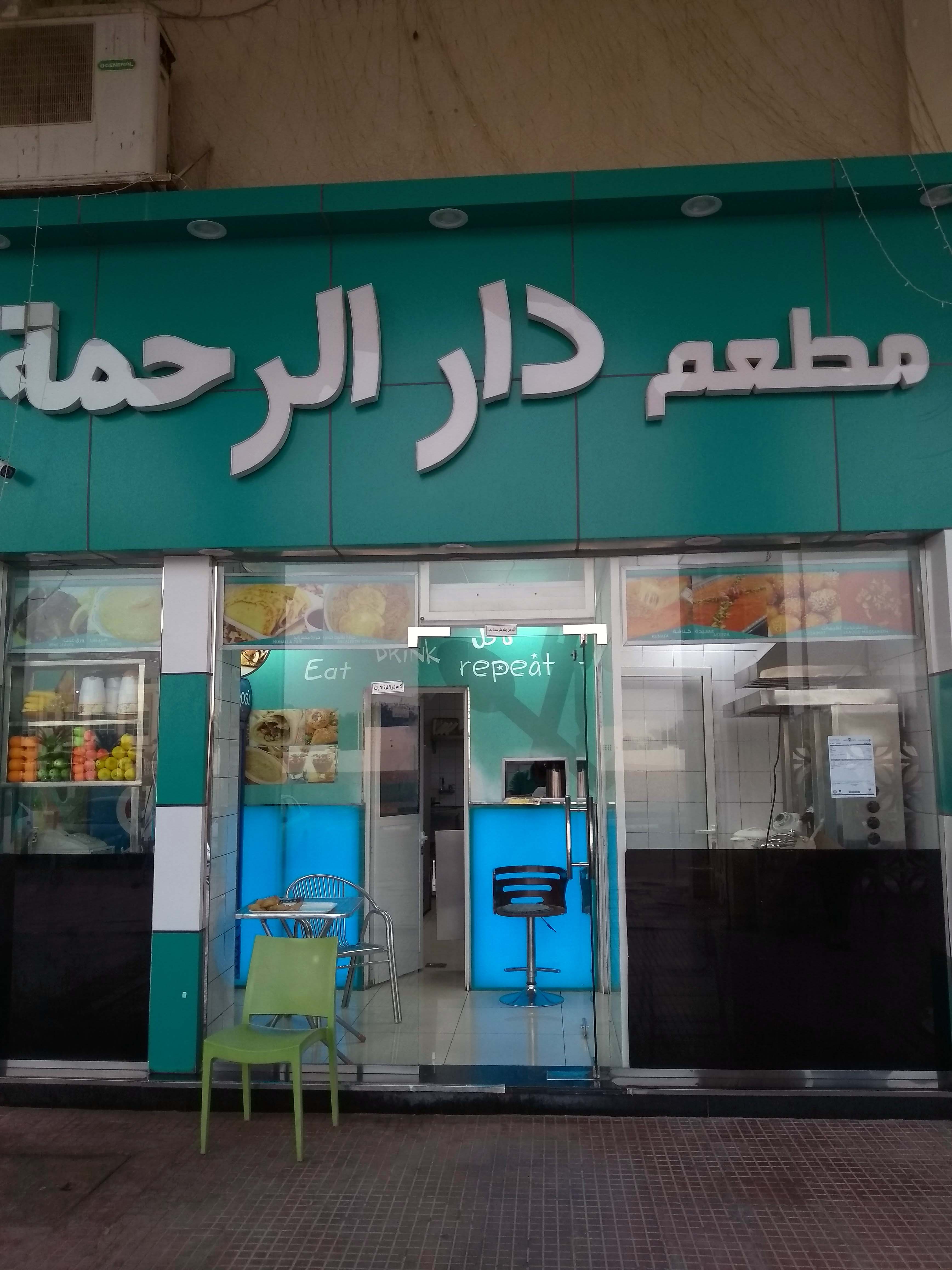 Darul Rahma Restaurant, Al Maqam, Al Ain Zomato