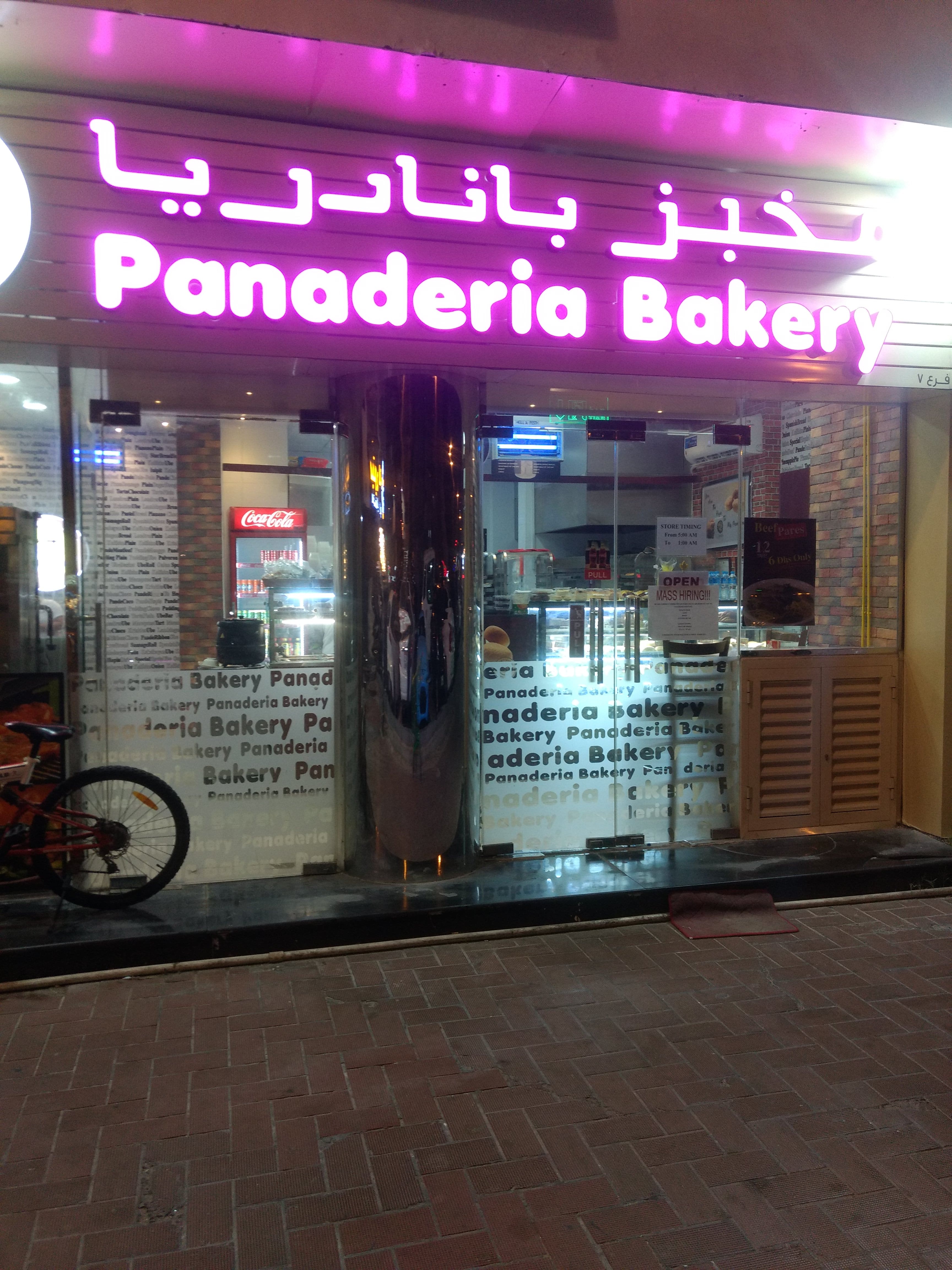 Panadaria Bakery, Al Wahda, Abu Dhabi Zomato